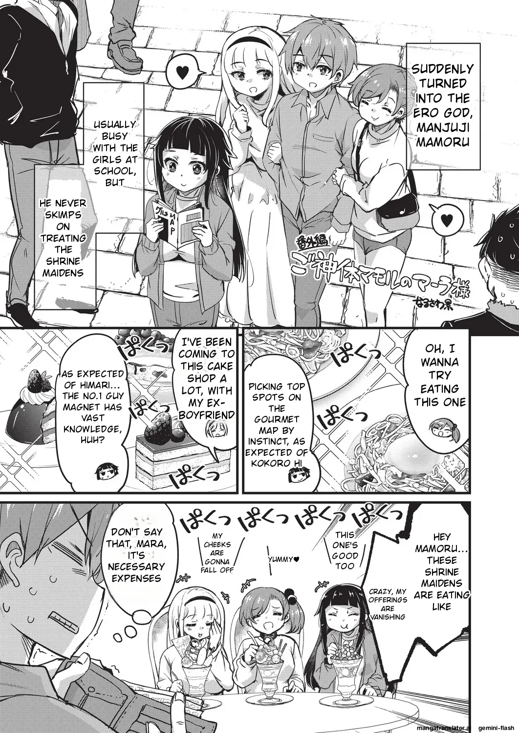 Goshintai Mamoru no Mara-sama - Page 202