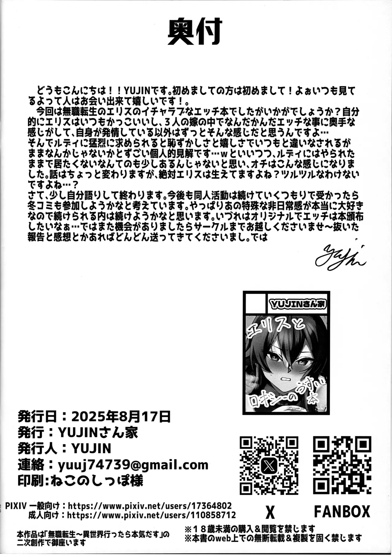 Gomen... Eris Ima Yaritai... - Page 25