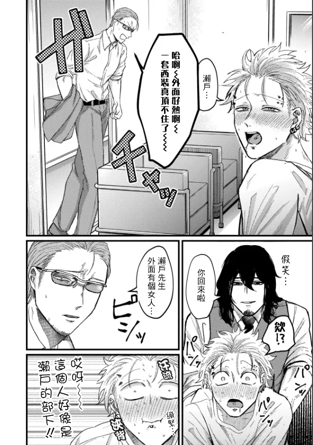 A debt that can't be resolved by paying with your body.丨肉償也償不清的債 - Page 43
