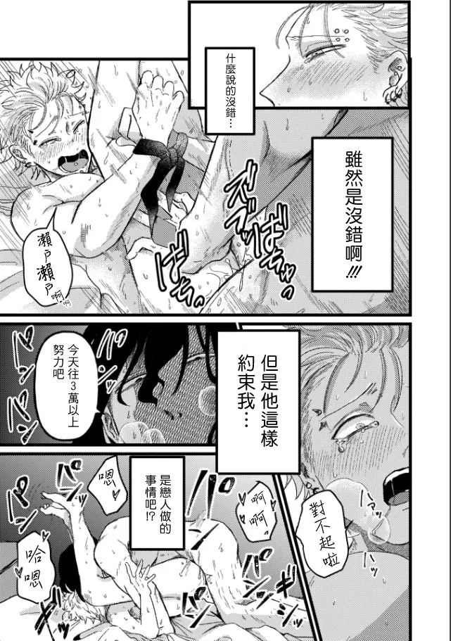 A debt that can't be resolved by paying with your body.丨肉償也償不清的債 - Page 77