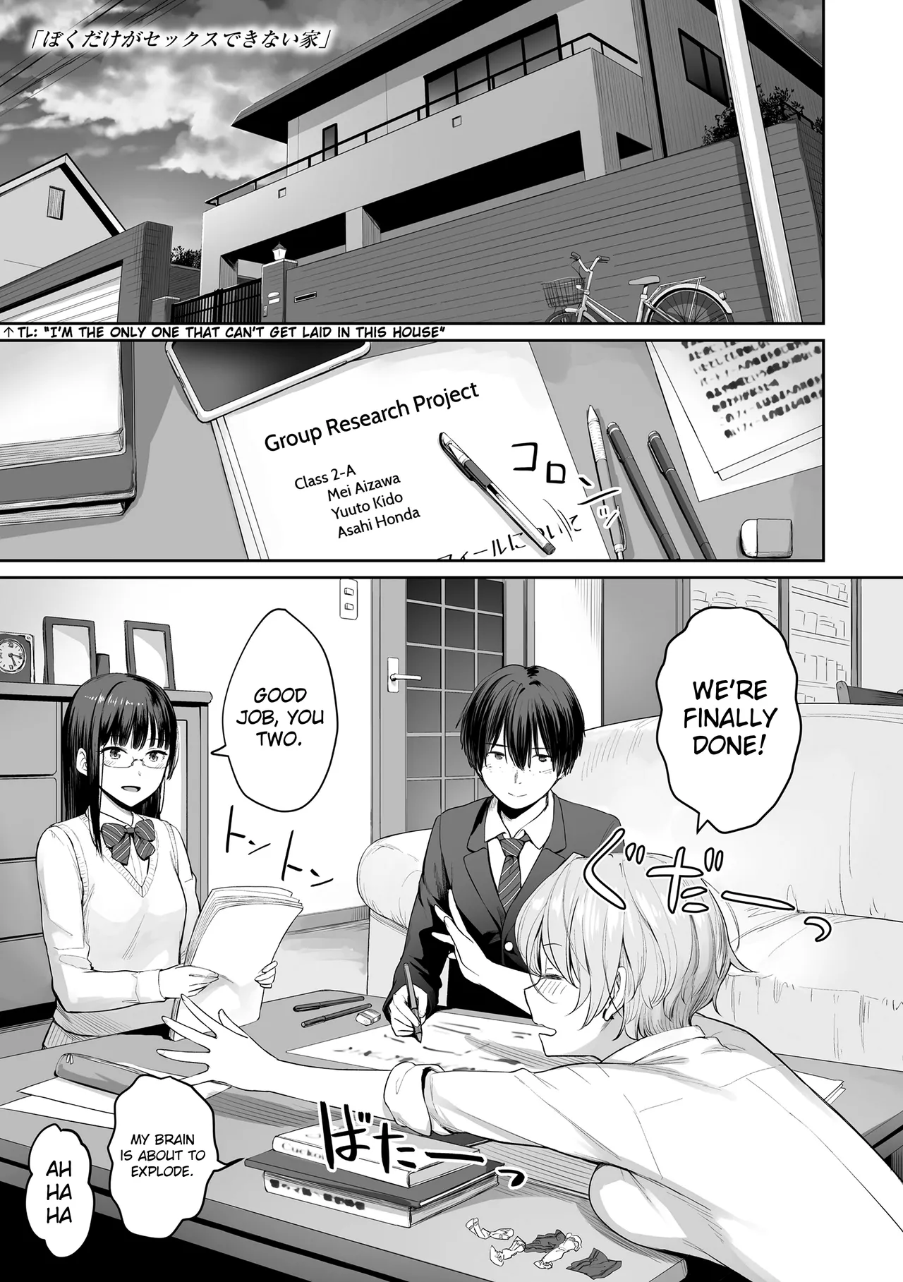 Boku dake ga Sex Dekinai Ie - Page 13