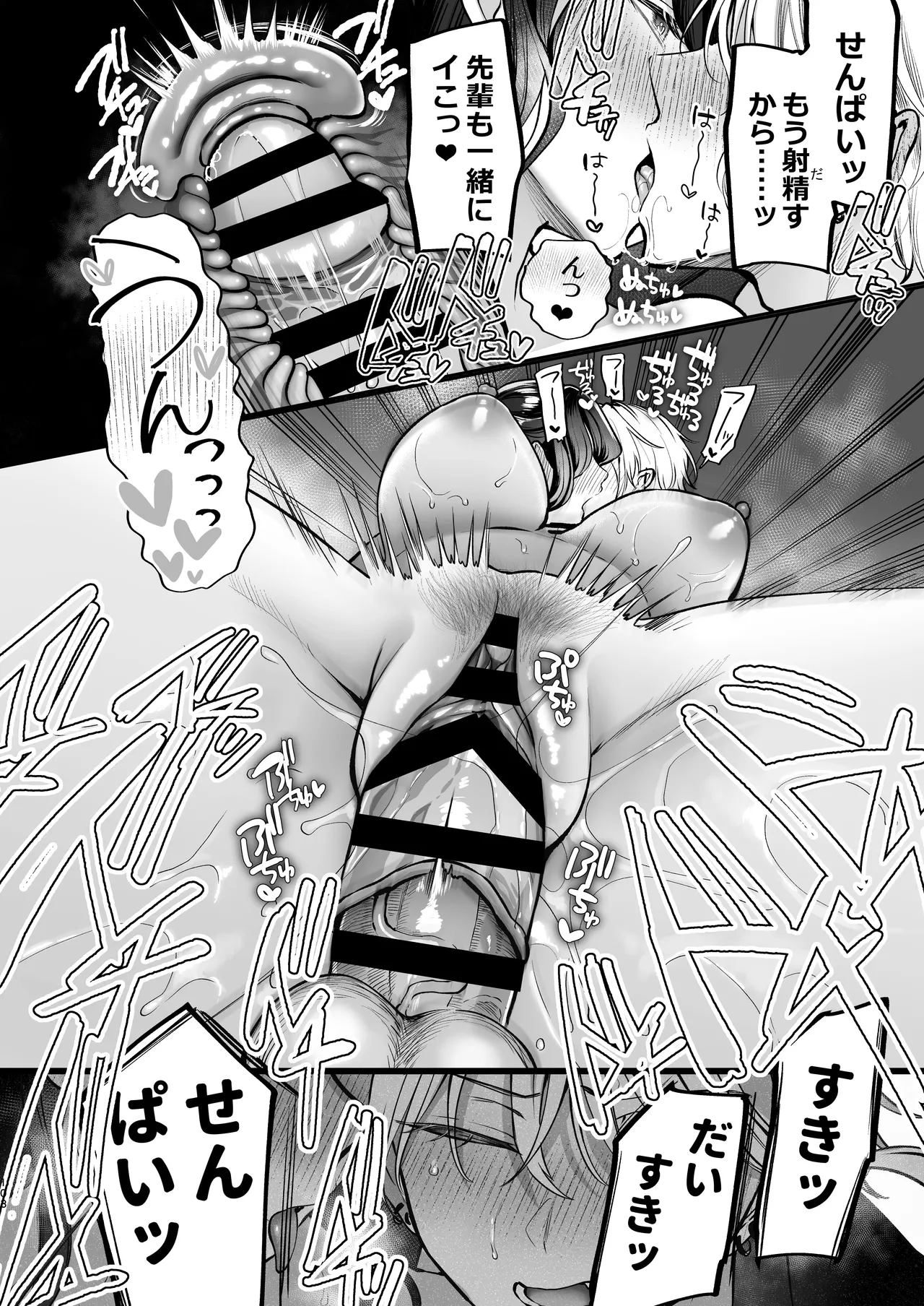 Kakushigoto x hatsu date - Page 104