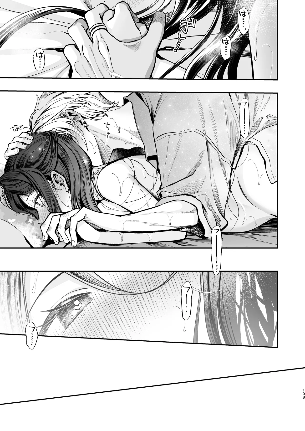 Kakushigoto x hatsu date - Page 109