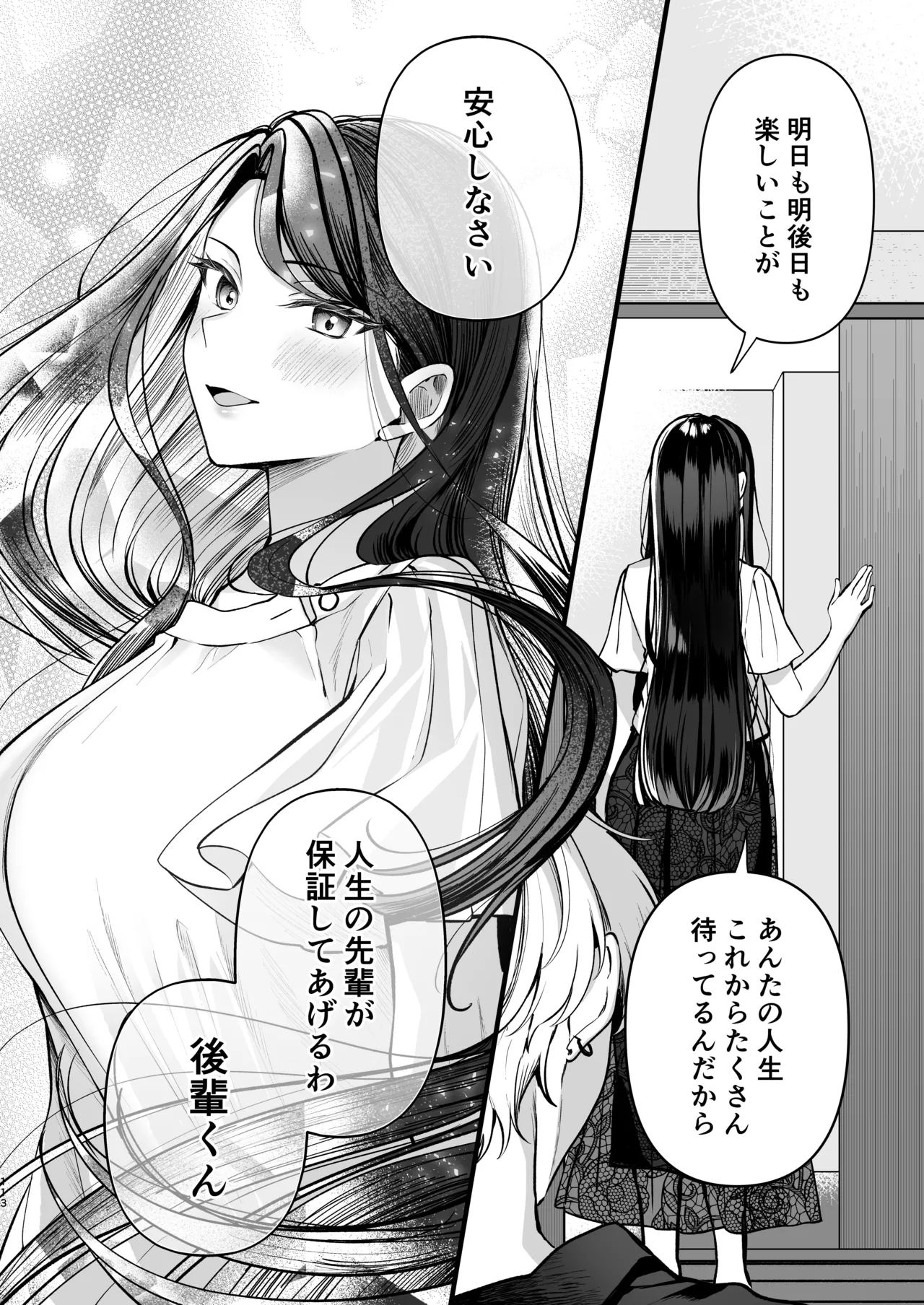 Kakushigoto x hatsu date - Page 114