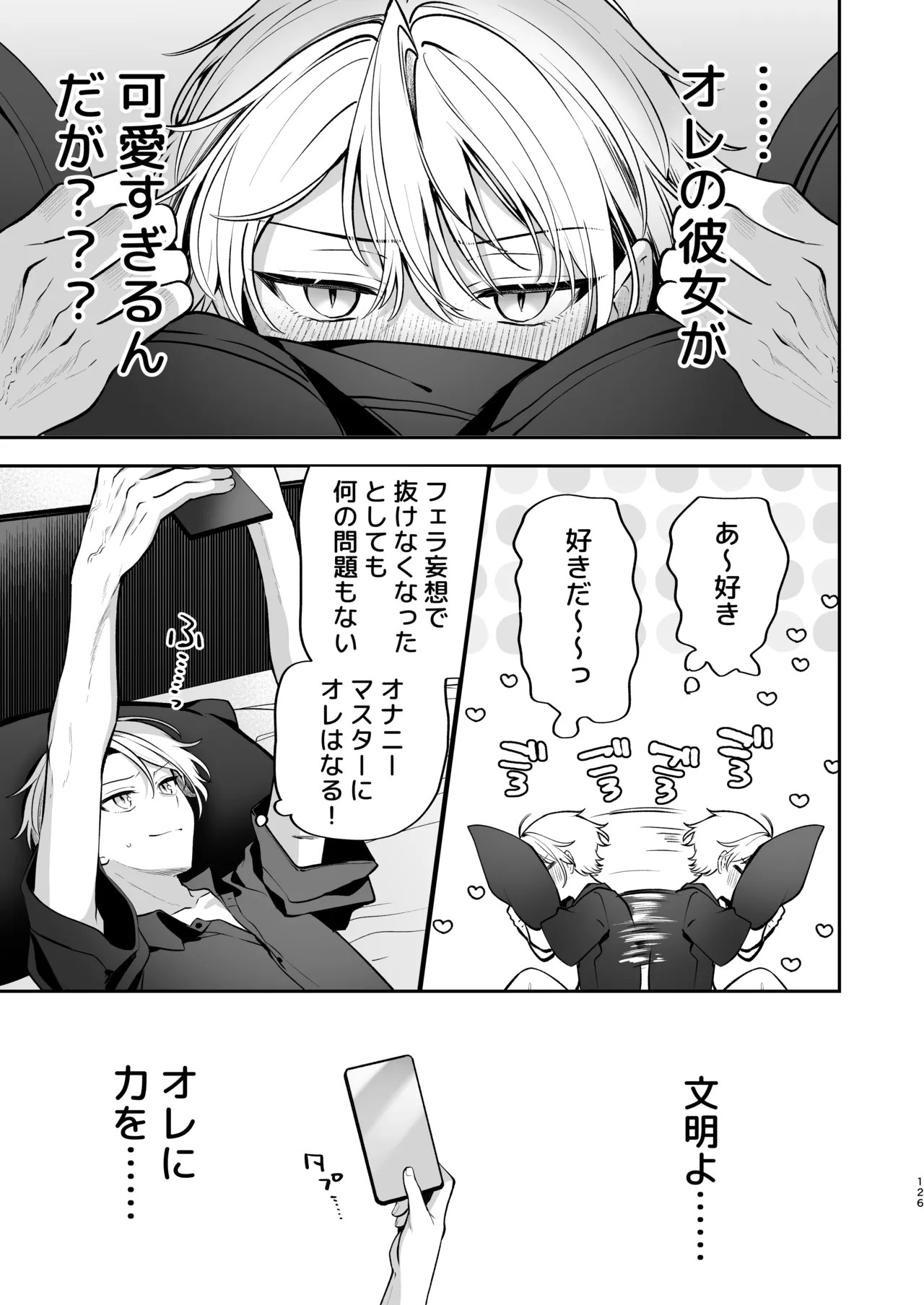Kakushigoto x hatsu date - Page 127