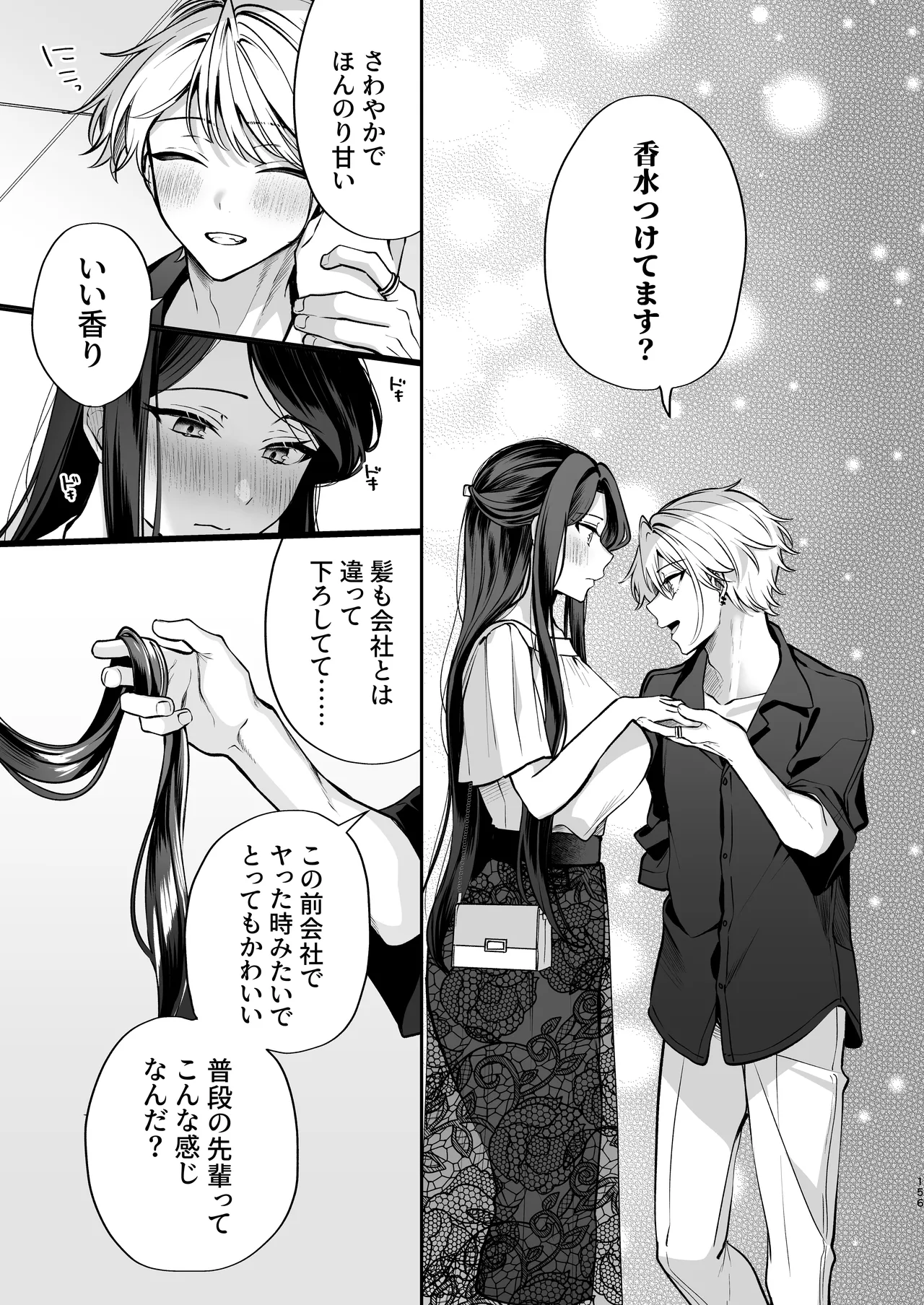 Kakushigoto x hatsu date - Page 157