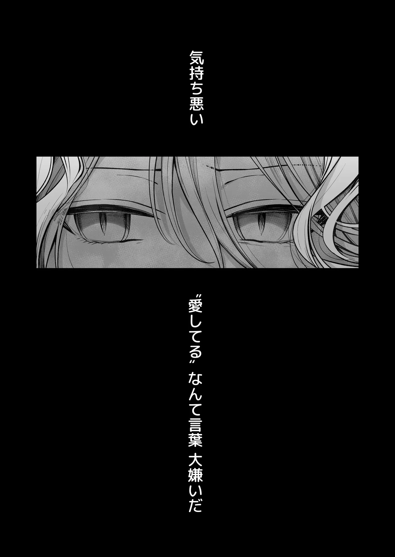 Kakushigoto x hatsu date - Page 180