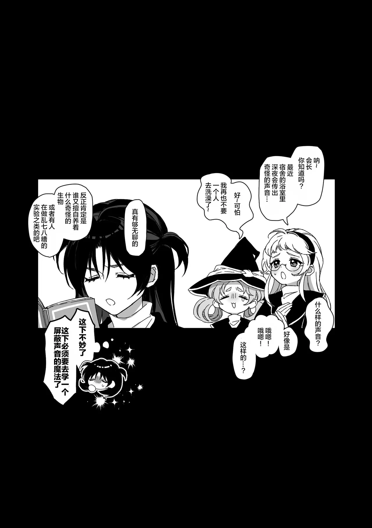 Shokushu Shoukan Nikki 2 - 触手召唤日记2 - Page 41