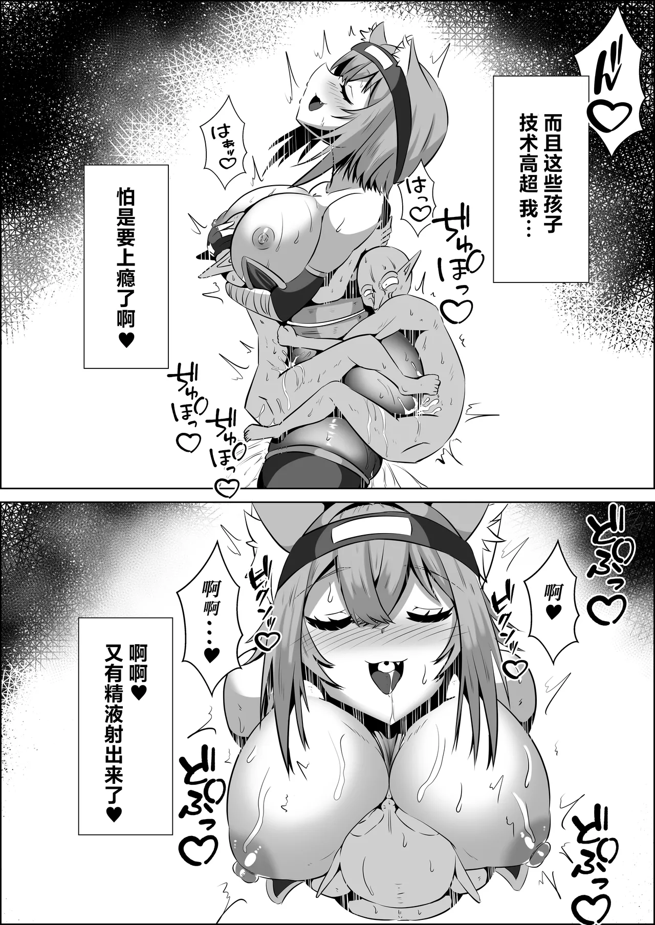 Kunoichi Okayu no H na Isekai Seikatsu - Page 13