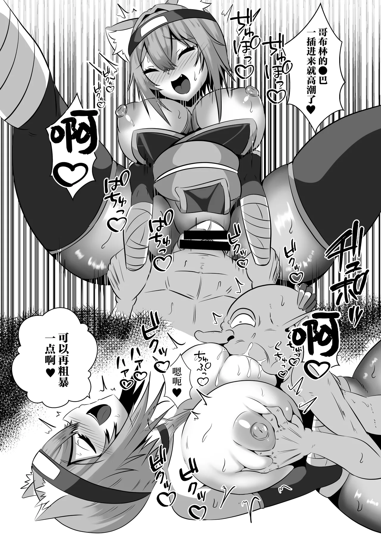 Kunoichi Okayu no H na Isekai Seikatsu - Page 7