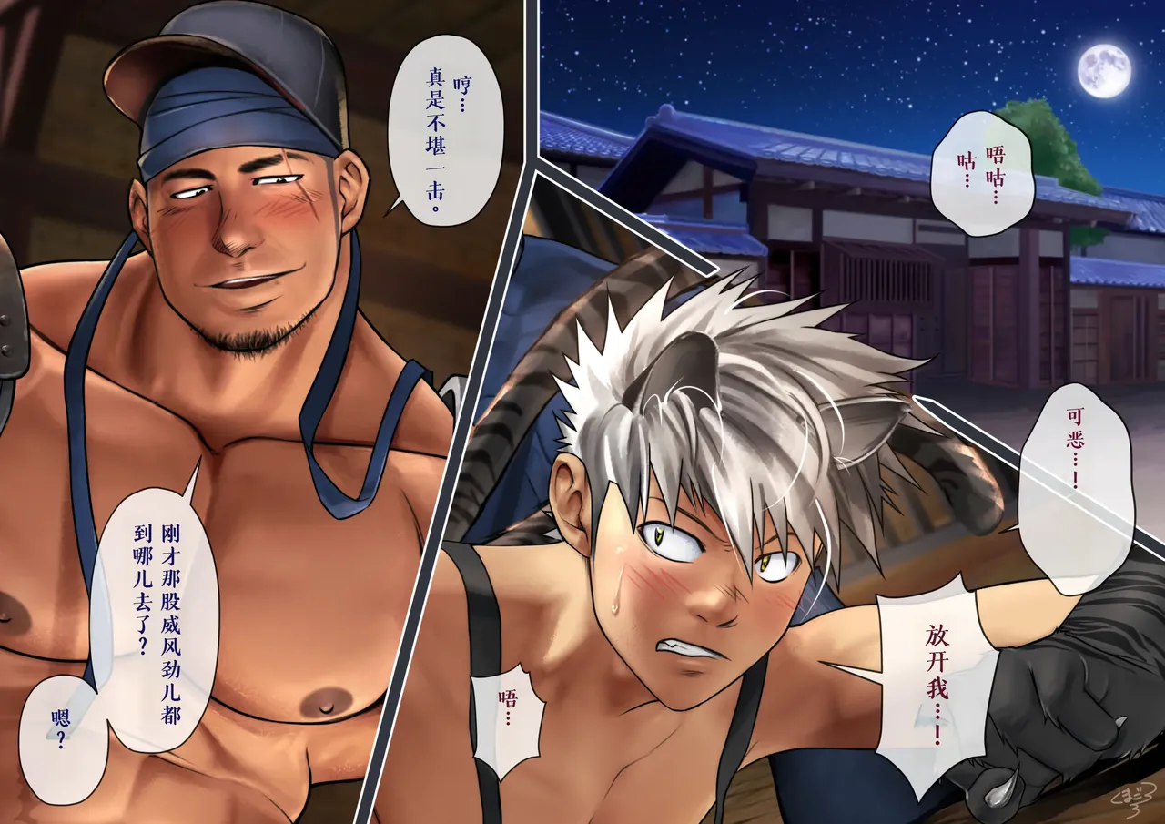 Page 2 of [Kumagorou] The Lust Demon of the Hatamoto's Mansion 3 [Chinese]