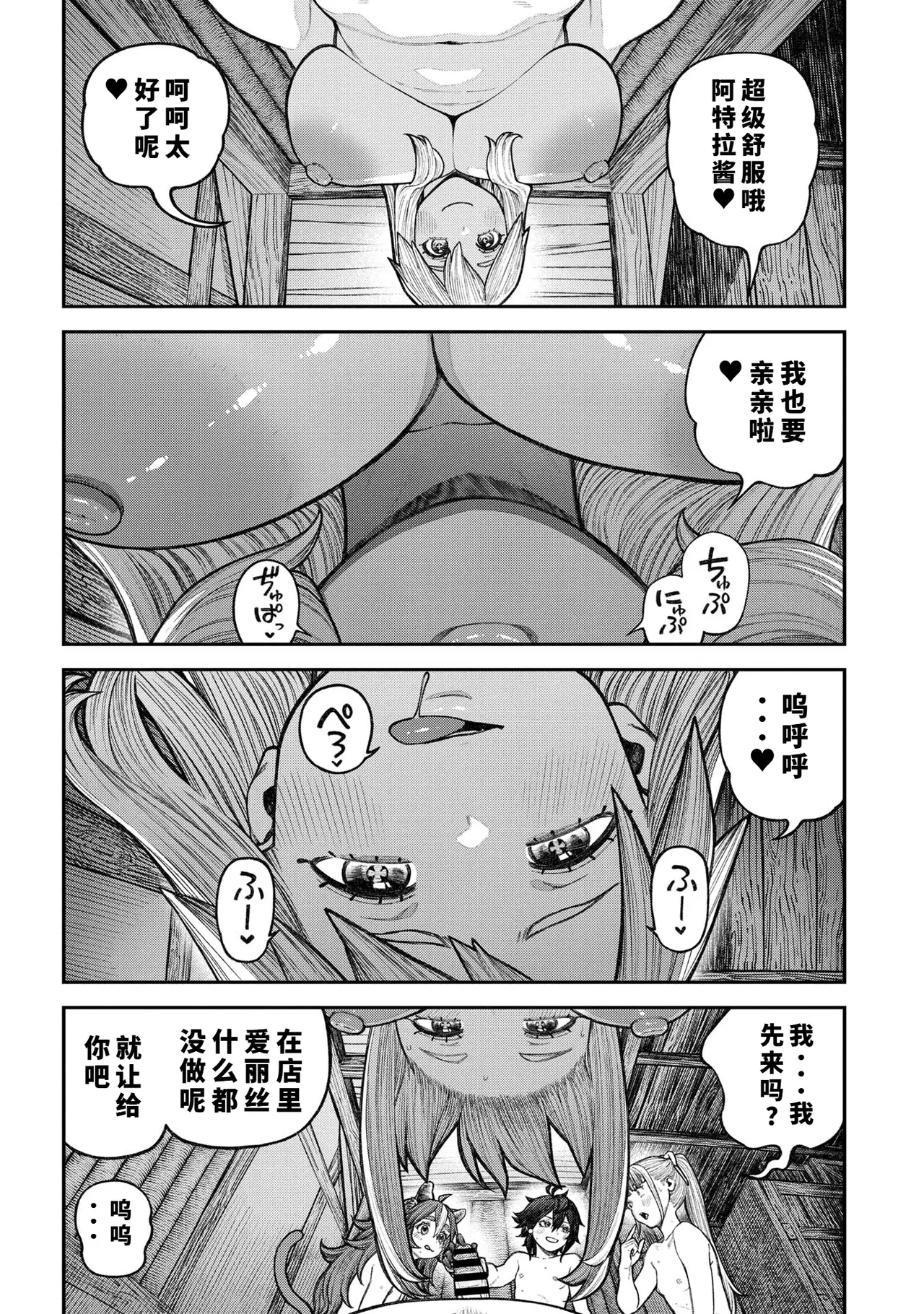 Page 175 of Unique Job "Tanetsuke Oji-san" o Kakutoku shimashita [gappon-ban] Vol. 2