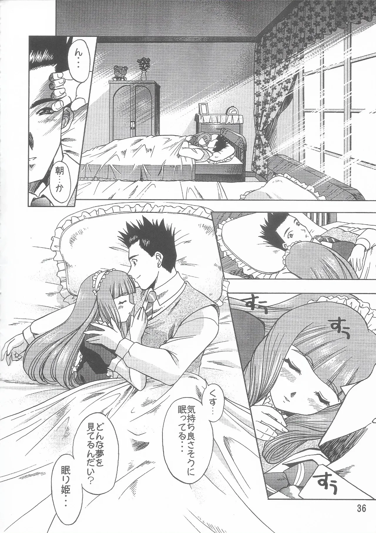 Otome-tachi no Koiuta Roku - Page 36