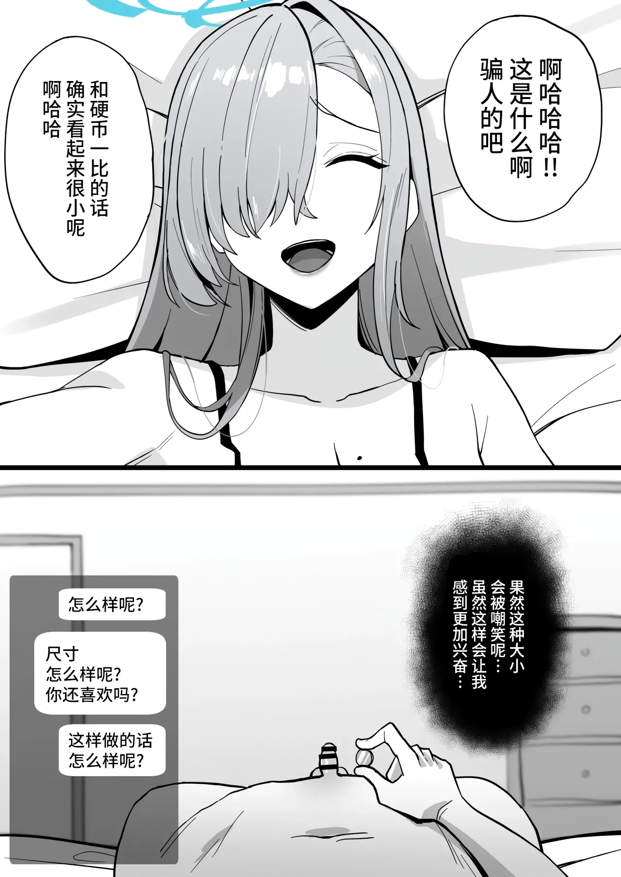 羽川ハスミ - Page 13