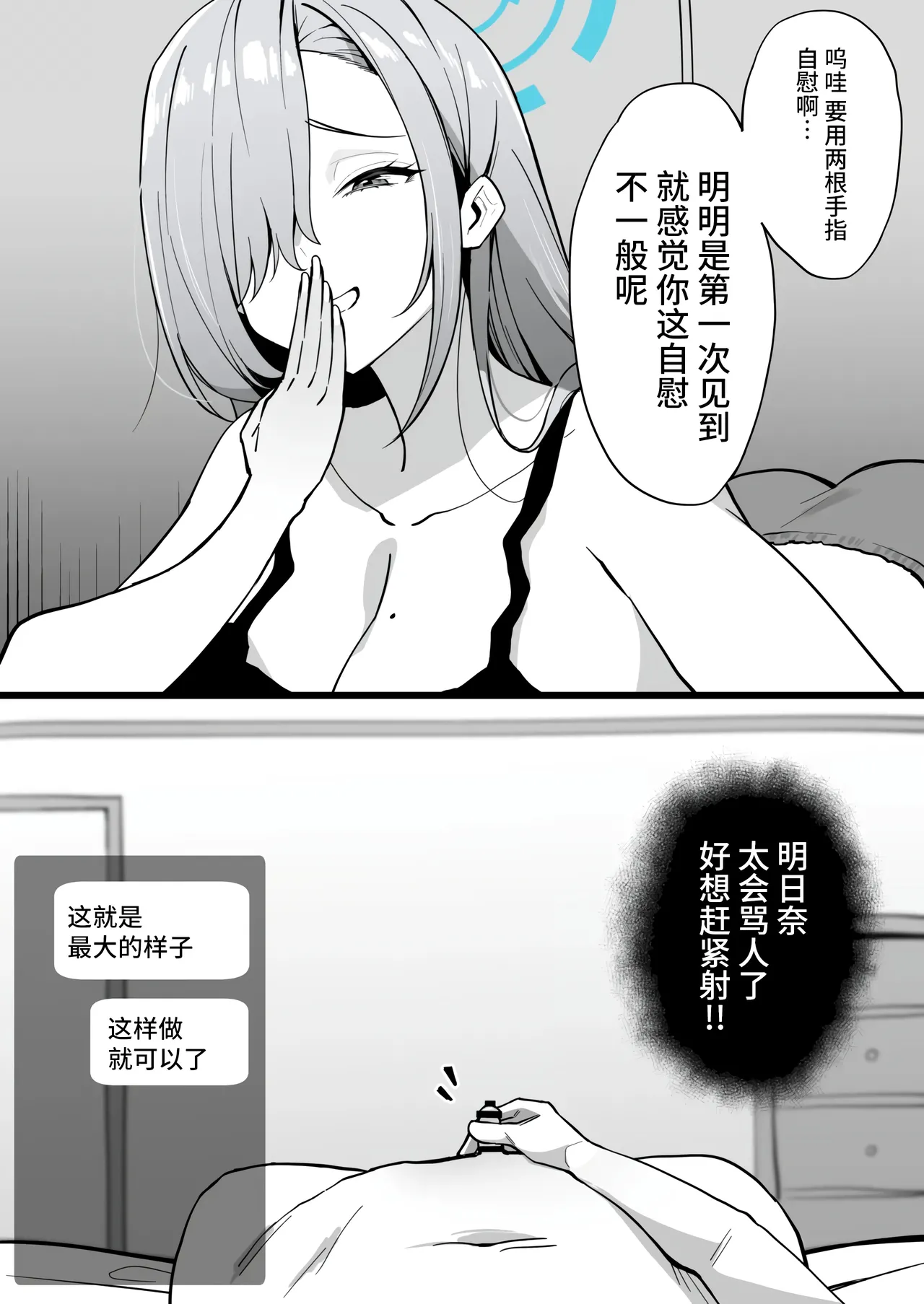 羽川ハスミ - Page 16