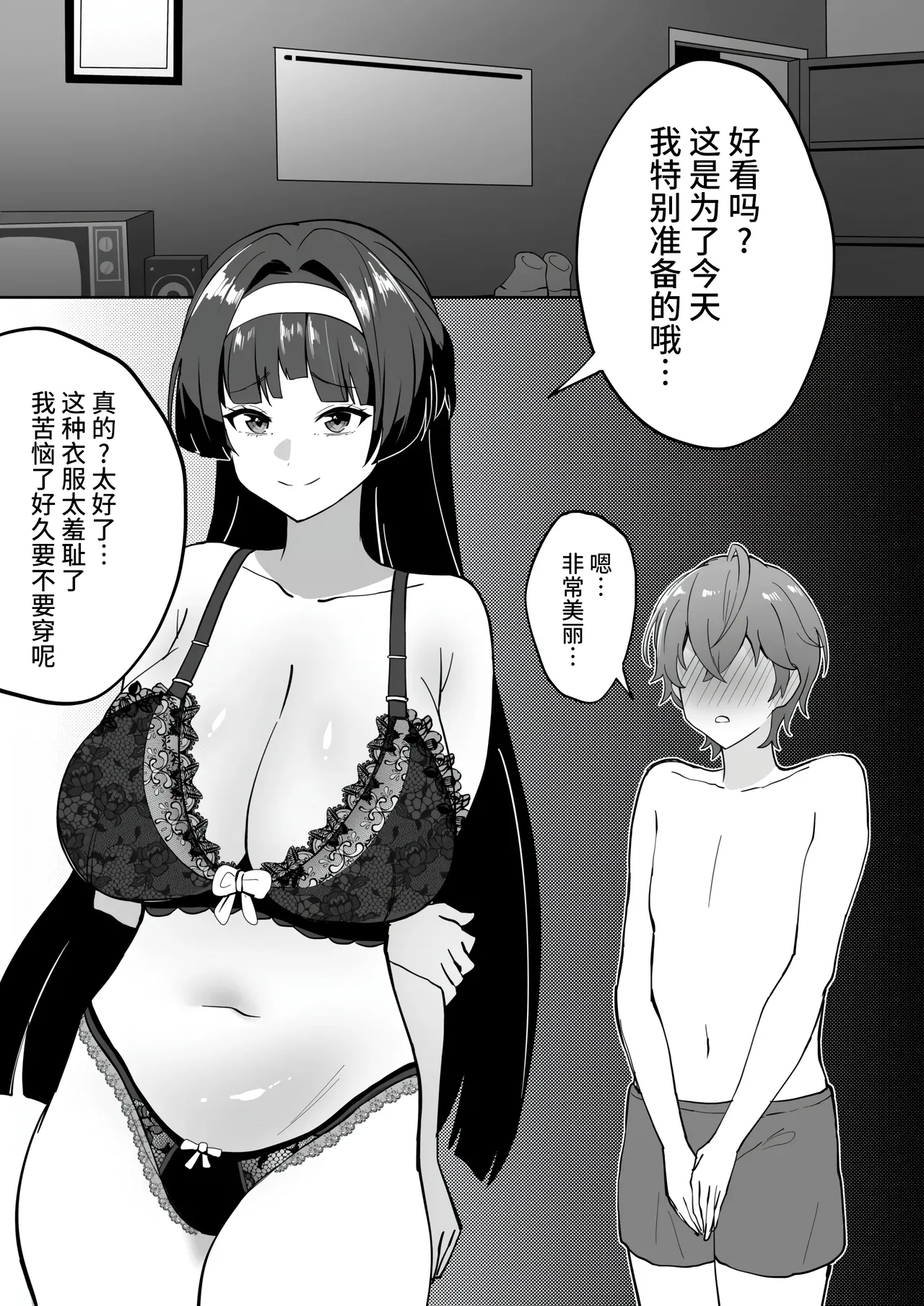 Page 1 of [メガネル] アストラ・ヤオ [Chinese] [黎欧出资汉化]