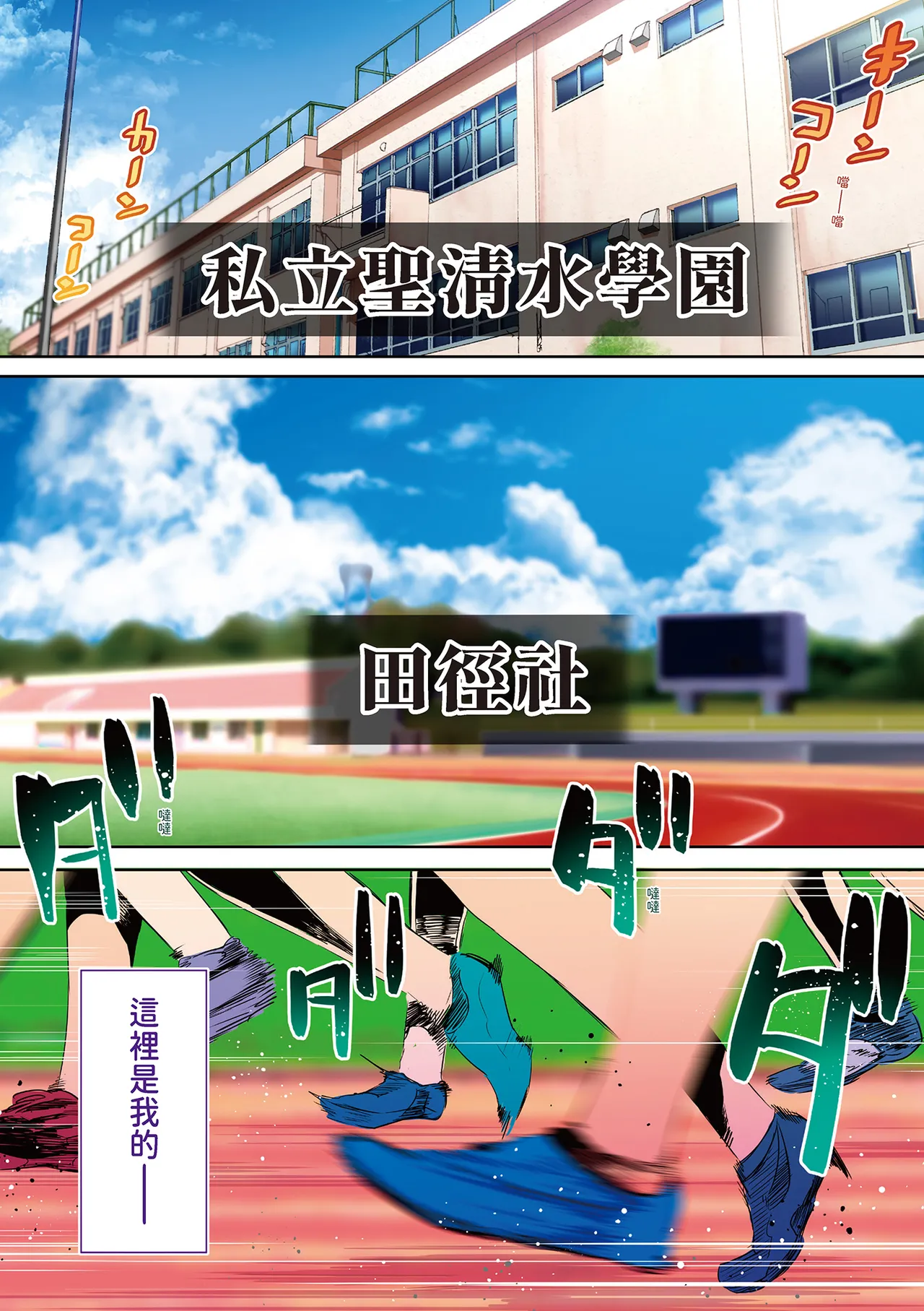 Page 3 of Rikujoubu Buchou to Fukubuchou wa Ore no Nama Onaho!!! | 田徑社社長與副社長都是我的真人飛機杯!!! 陽毬社長篇