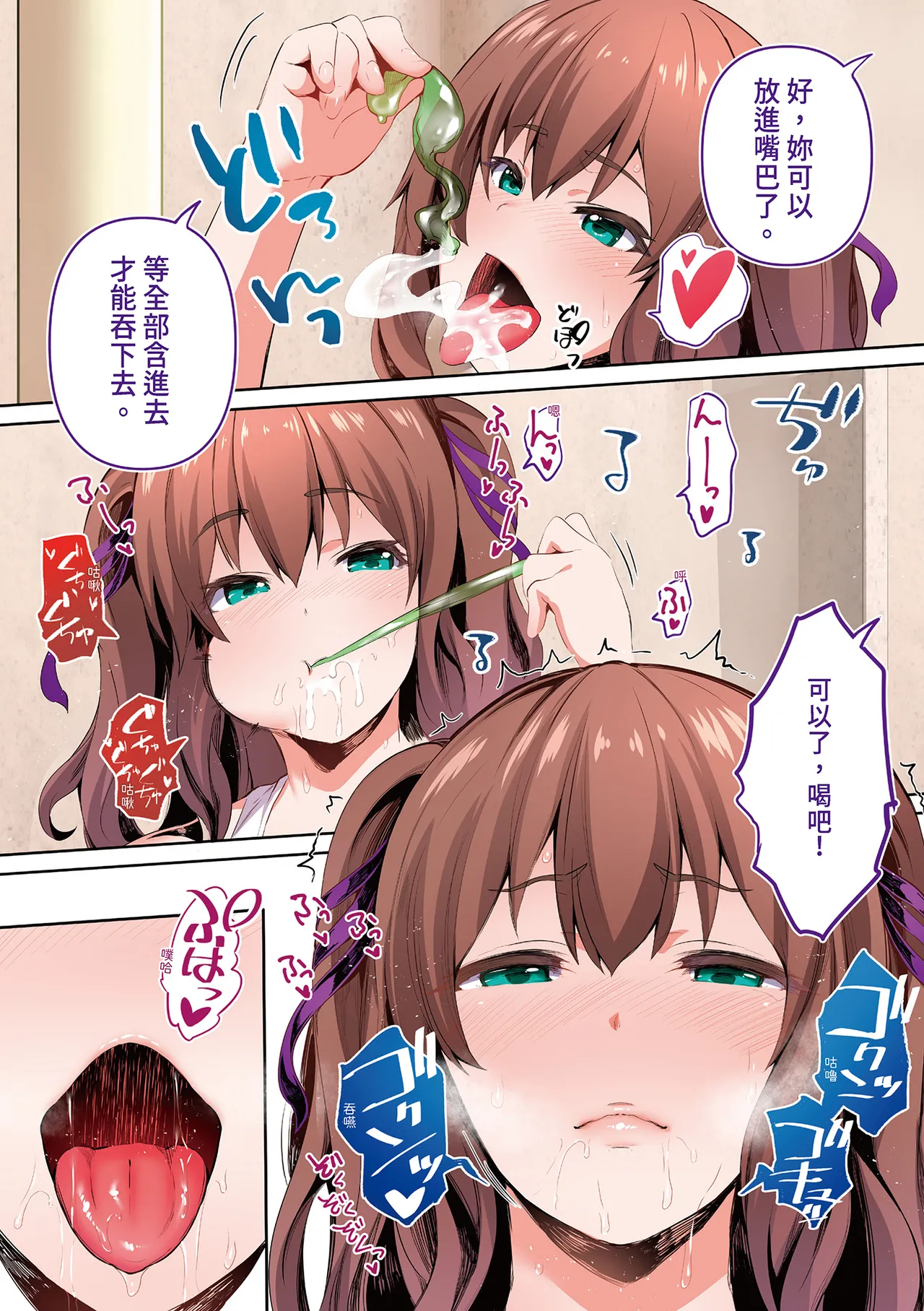 Page 32 of Rikujoubu Buchou to Fukubuchou wa Ore no Nama Onaho!!! | 田徑社社長與副社長都是我的真人飛機杯!!! 陽毬社長篇