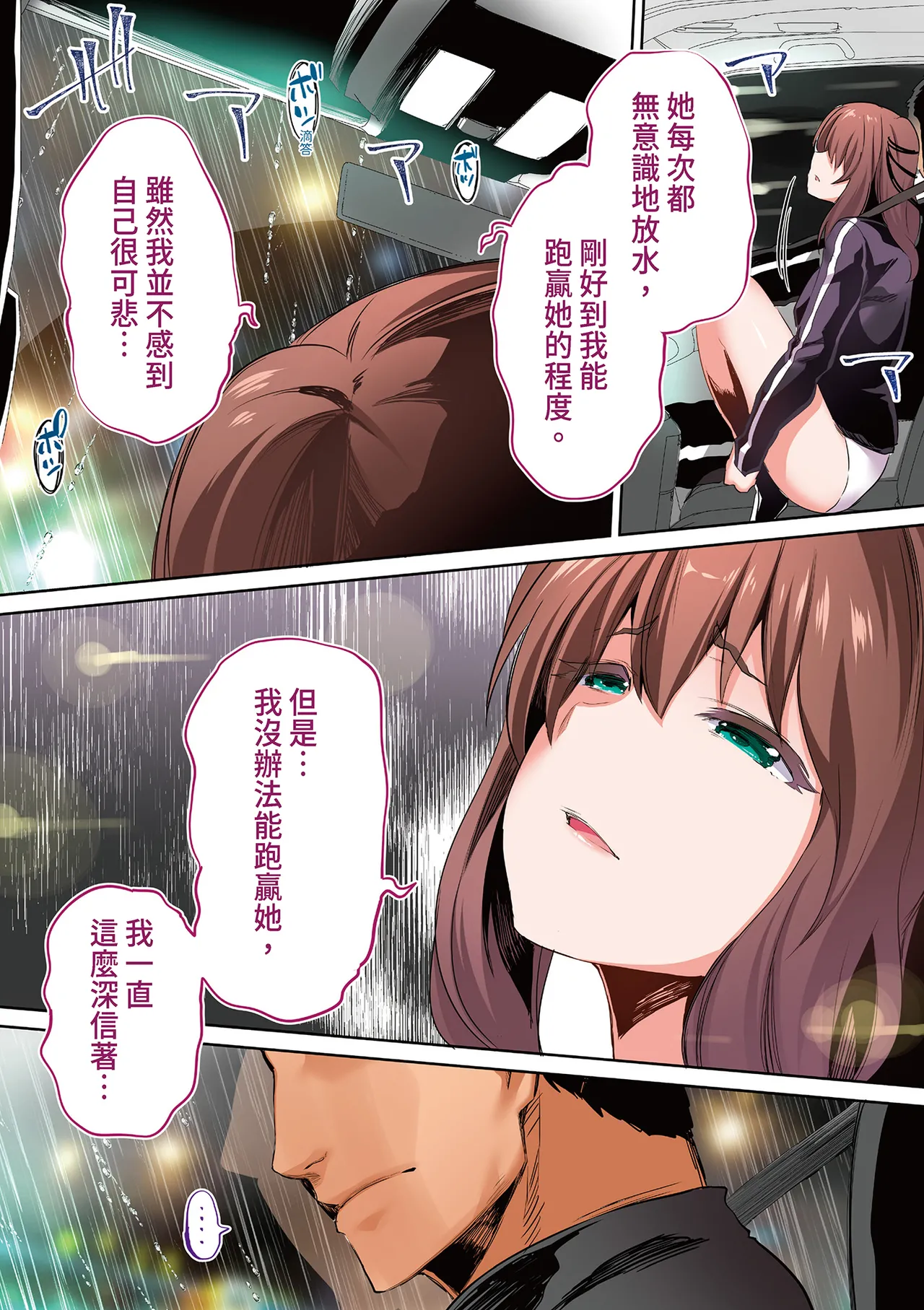 Page 60 of [STUDIO HUAN (Raidon)] Rikujoubu Buchou to Fukubuchou wa Ore no Nama Onaho!!! | 田徑社社長與副社長都是我的真人飛機杯!!! 陽毬社長篇 [Chinese] [Digital]