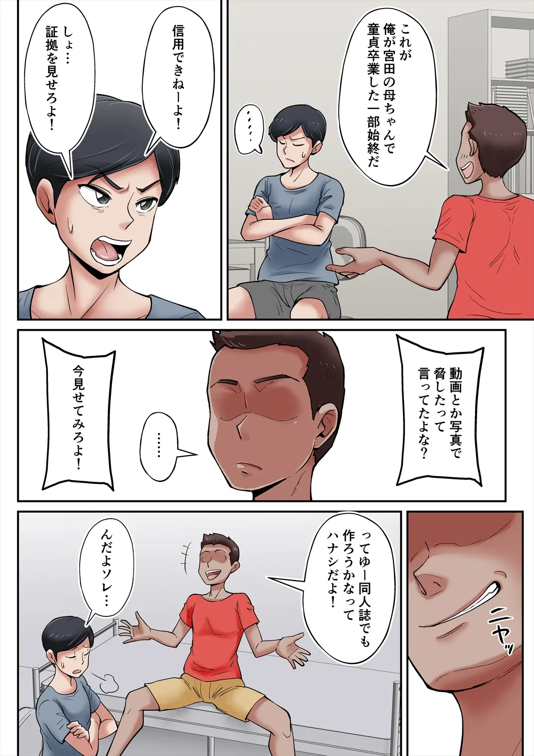 Ore mo Miyata no Okaa-san Suki datta no ni! - Page 33