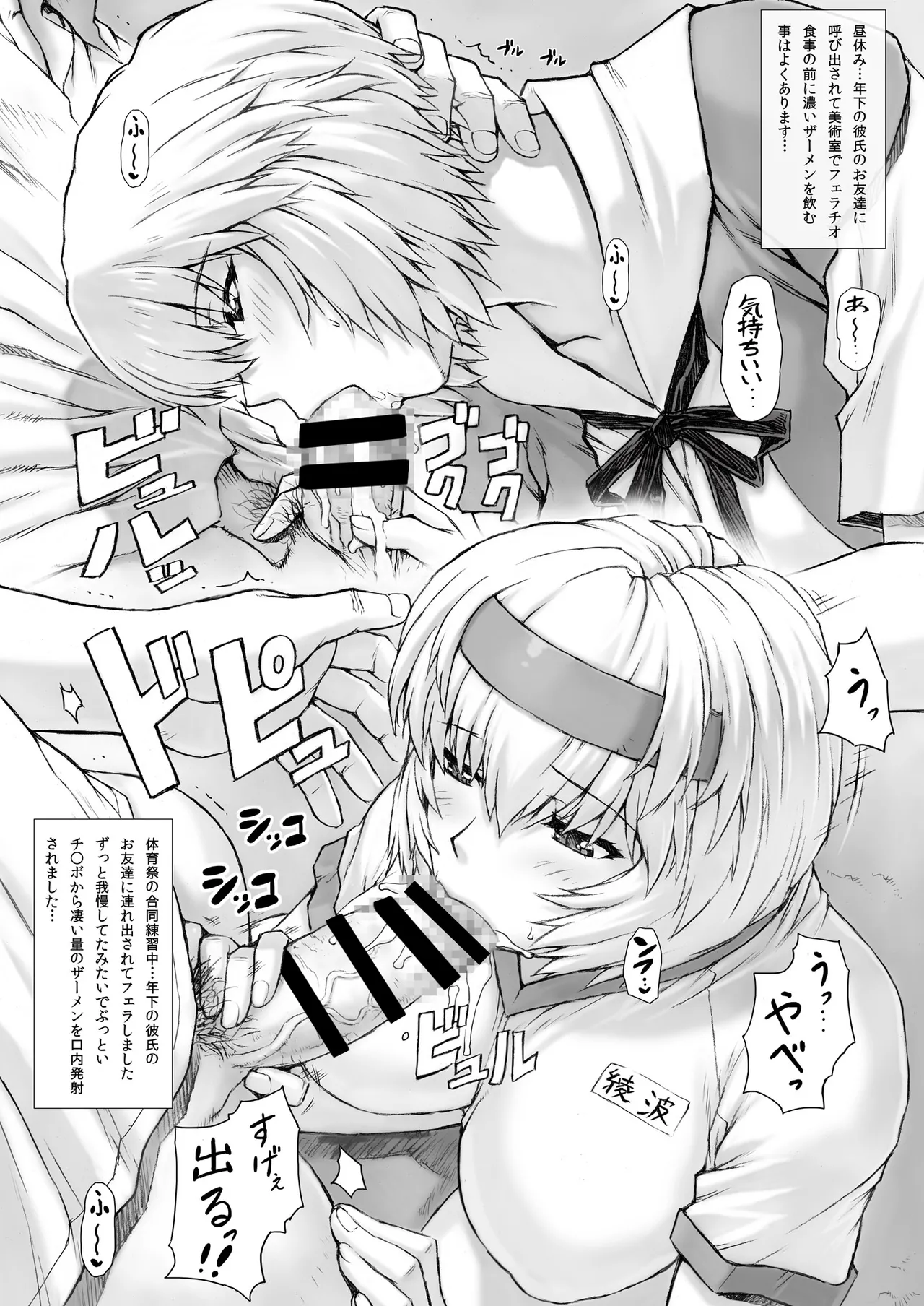 Page 21 of Ayanami Dai 6 Kai omake hon Soushuuhen sono 2