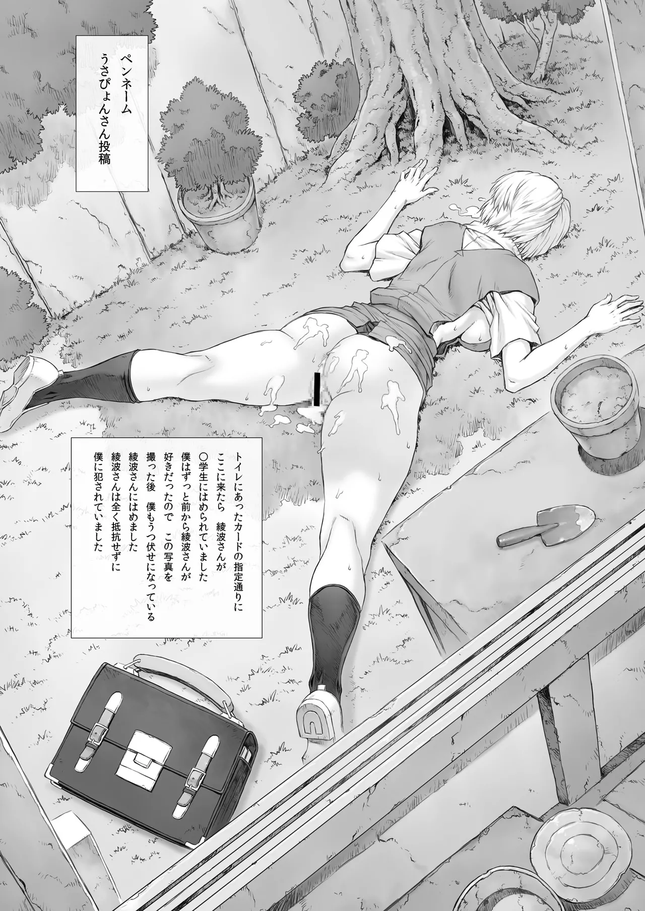 Page 53 of Ayanami Dai 6 Kai omake hon Soushuuhen sono 2