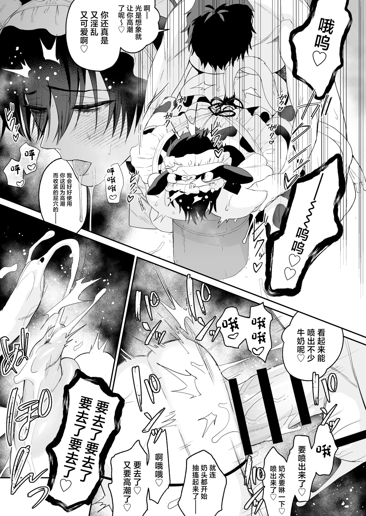 Maid Mei-kun Milking Edition - Page 17