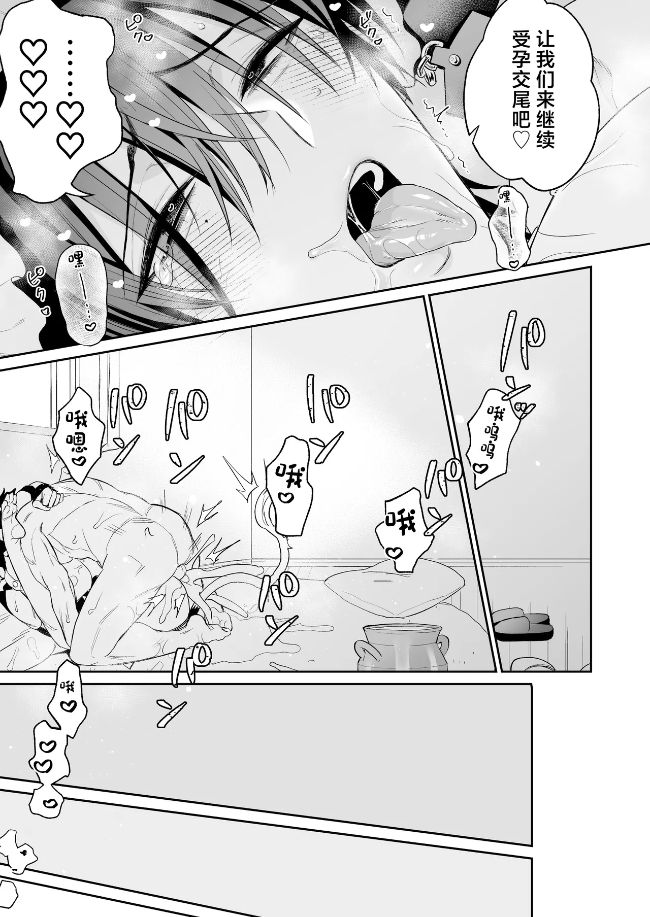 Maid Mei-kun Milking Edition - Page 41