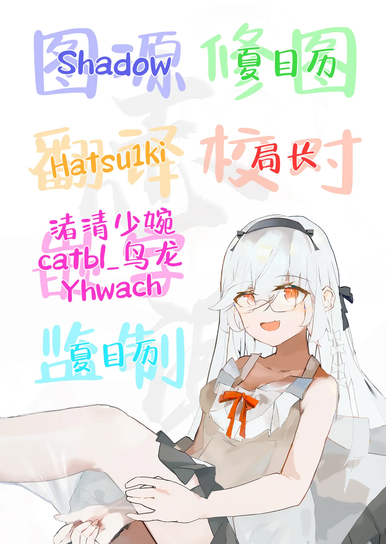 Maou Hime wa Koui ga Jakuten | 魔王公主禁不起示好 - Page 106