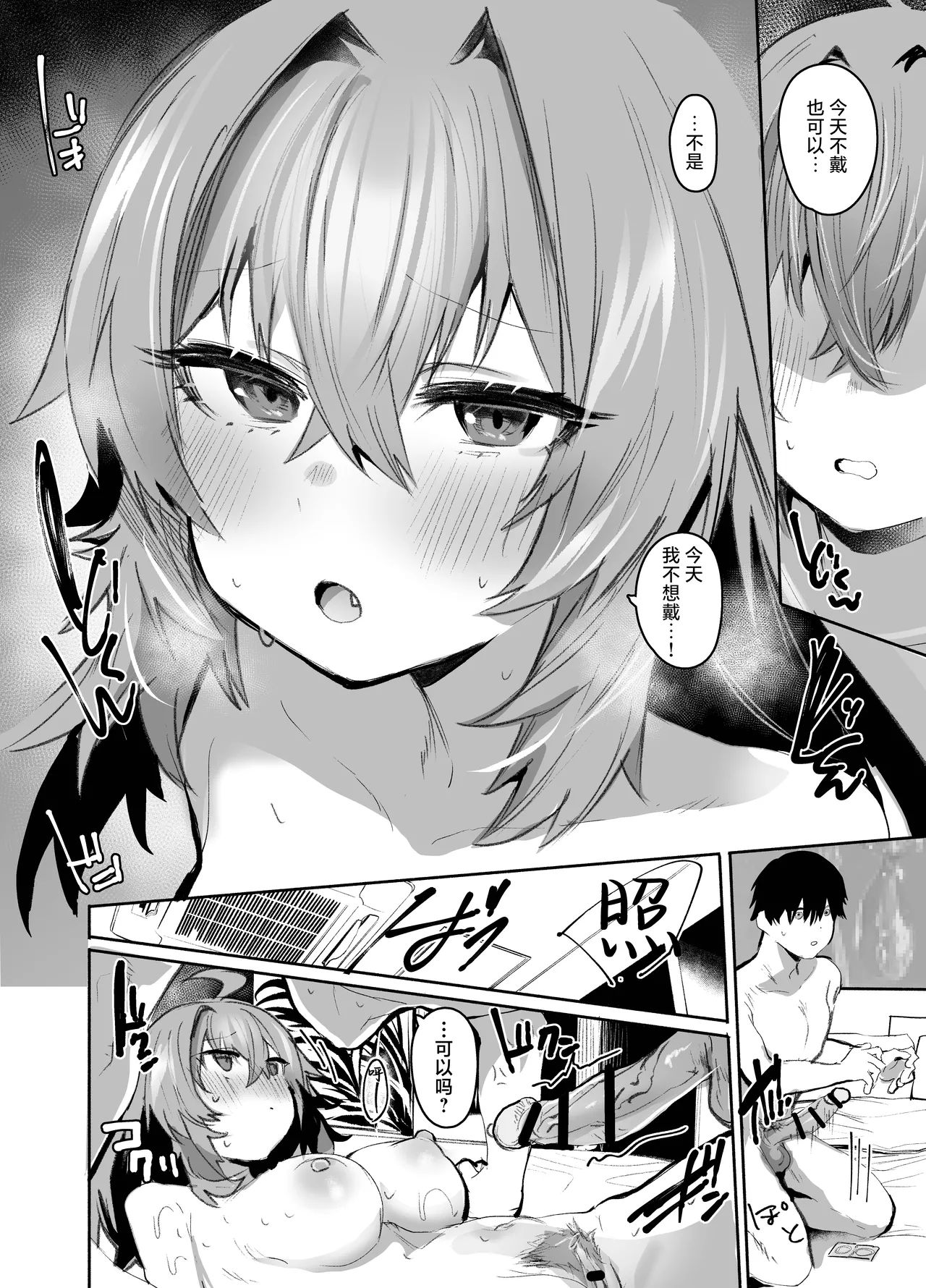 Maou Hime wa Koui ga Jakuten | 魔王公主禁不起示好 - Page 93