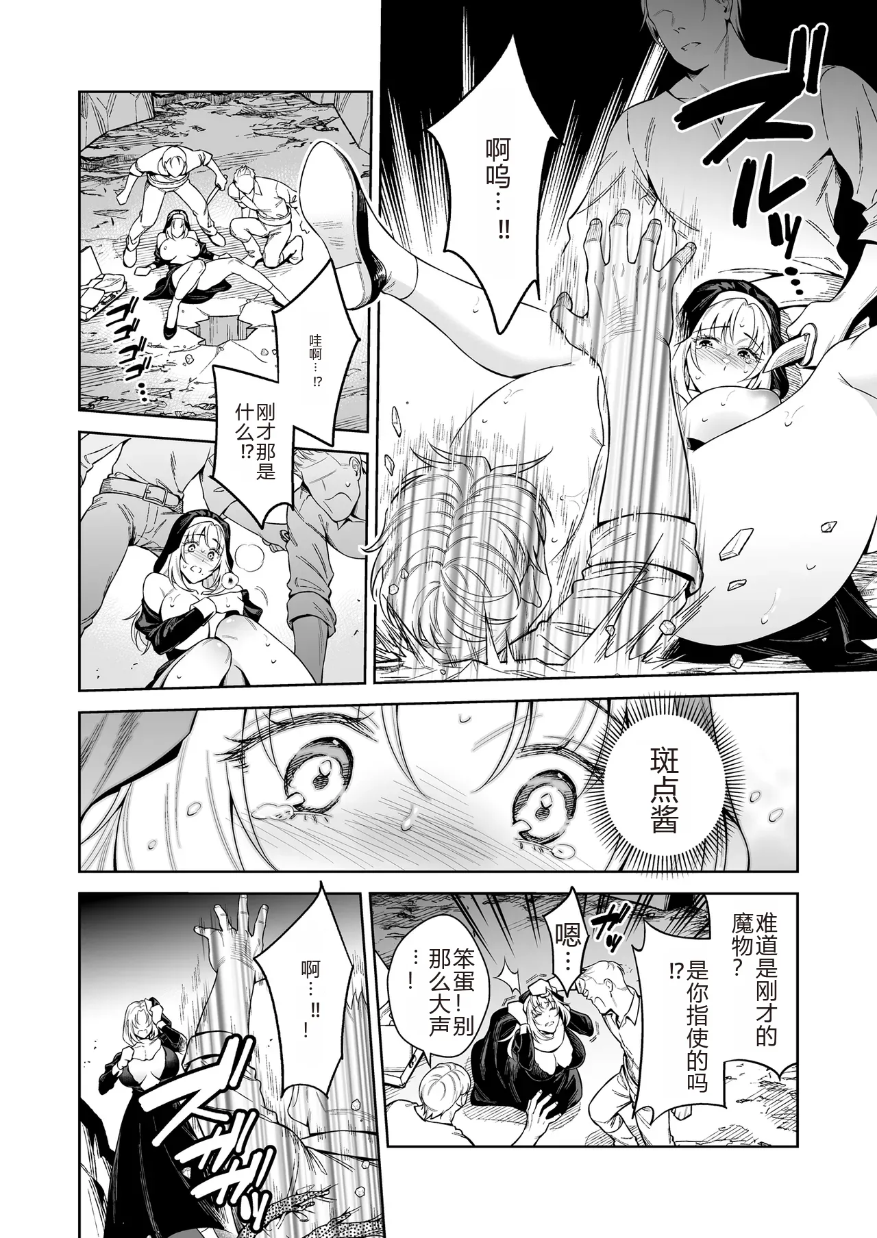 シスター・サラとまだらちゃん（个人AI翻译） - Page 32