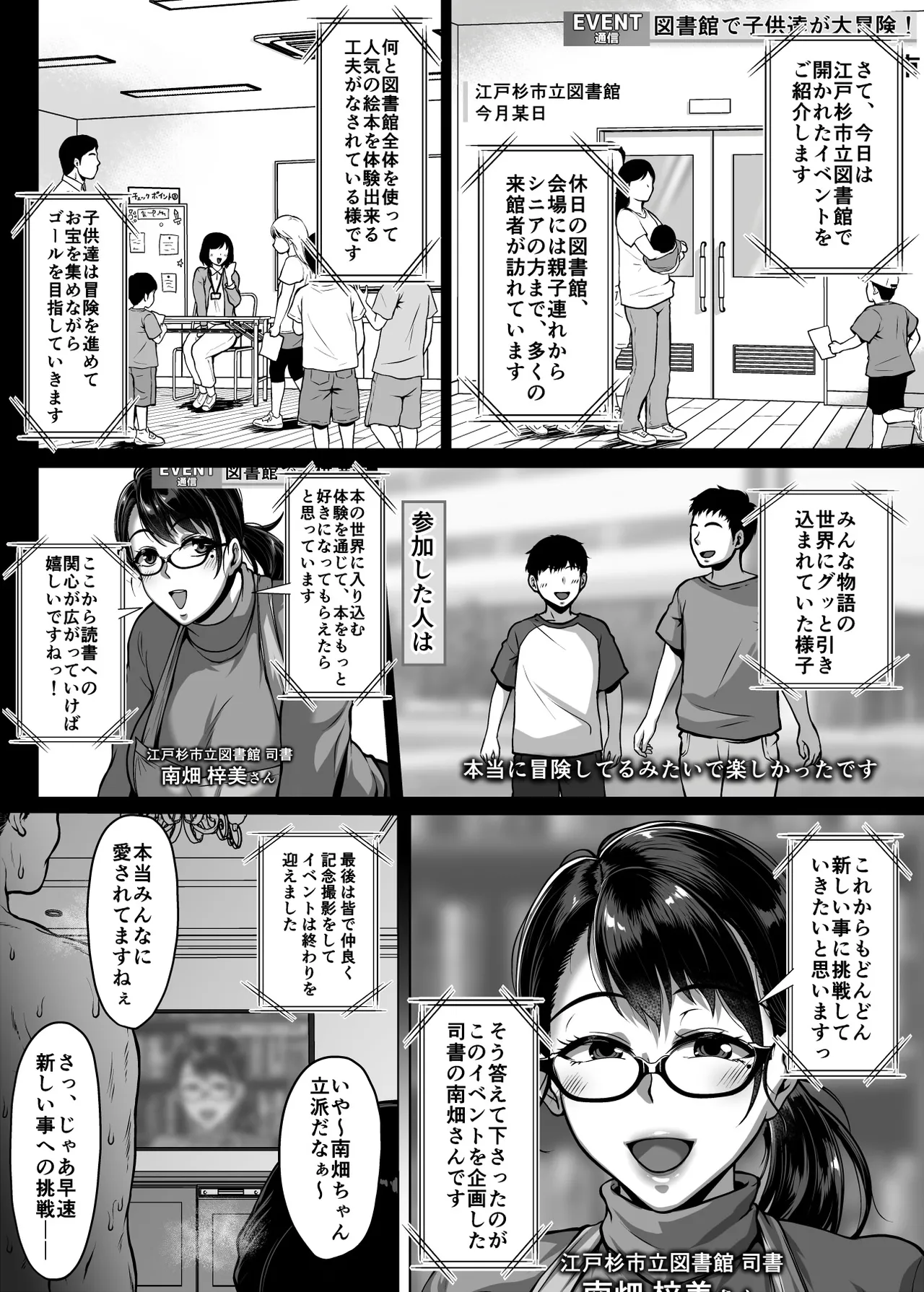 Omanko o Kashidashite Kureru Dosukebe Shisho-san - Page 43