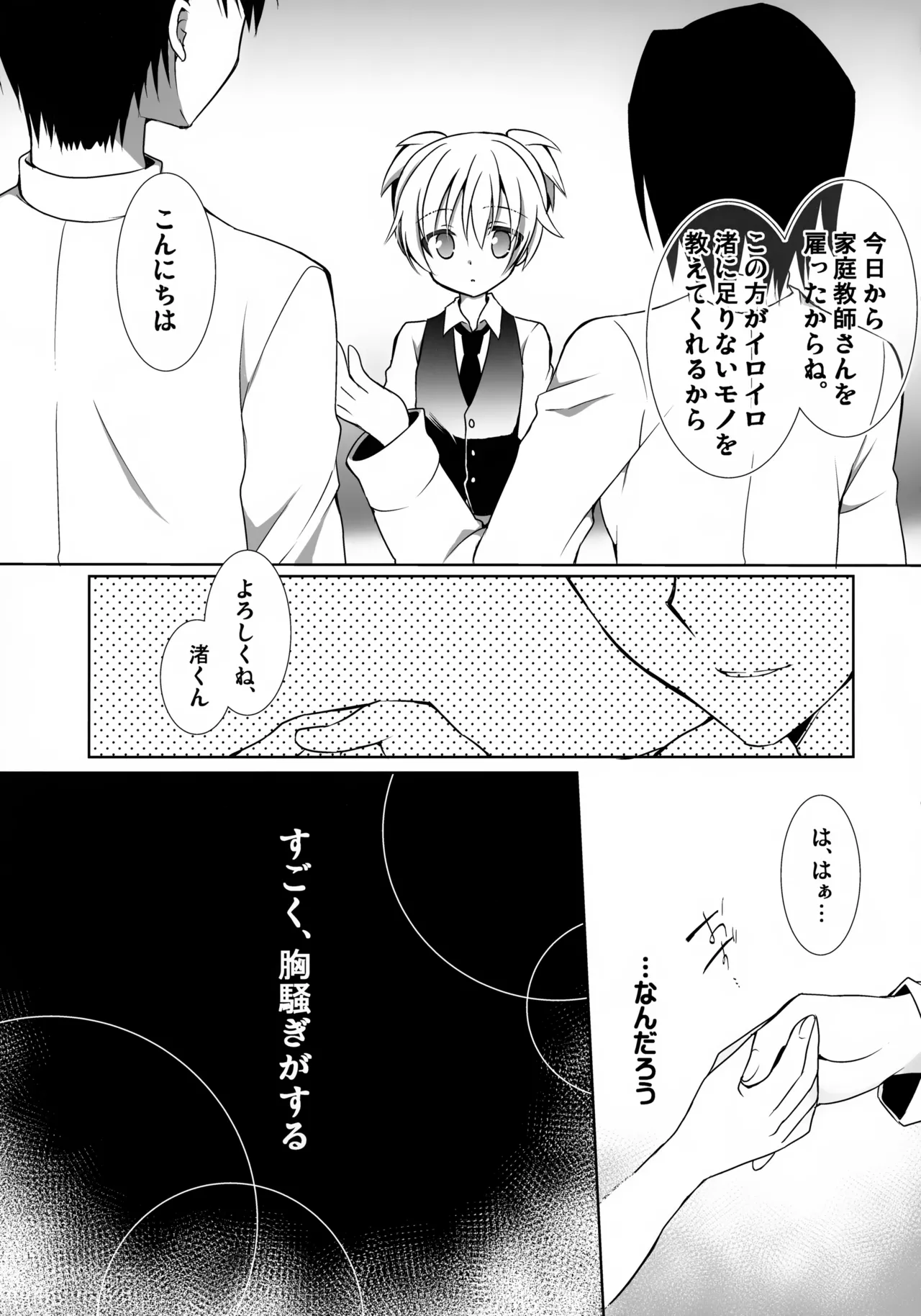 Preview page 6