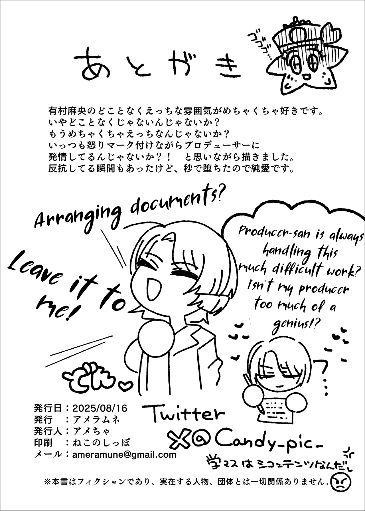 Arimura Mao vs Saimin Ojisan - Page 30