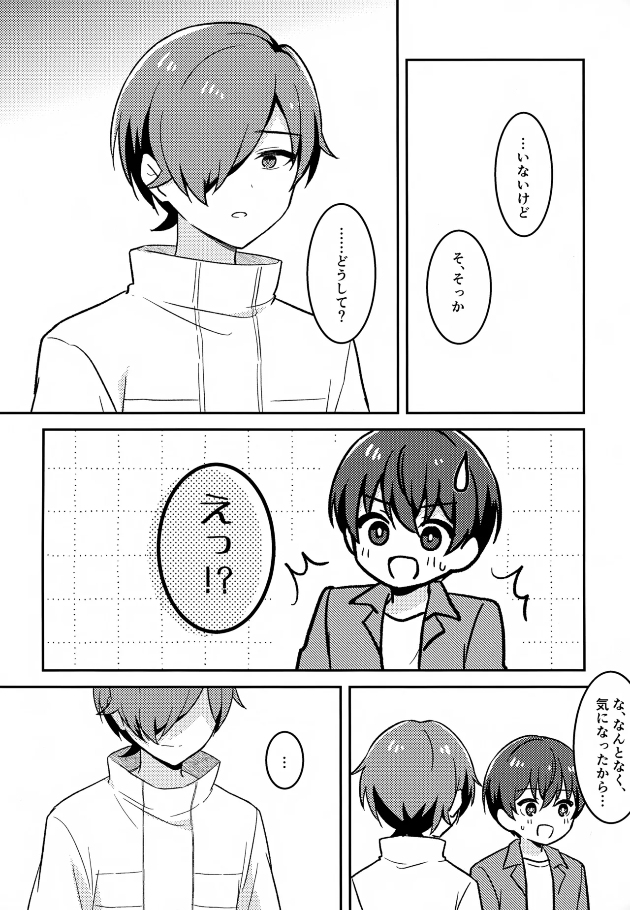 Morito wa Shinyuu - Page 11