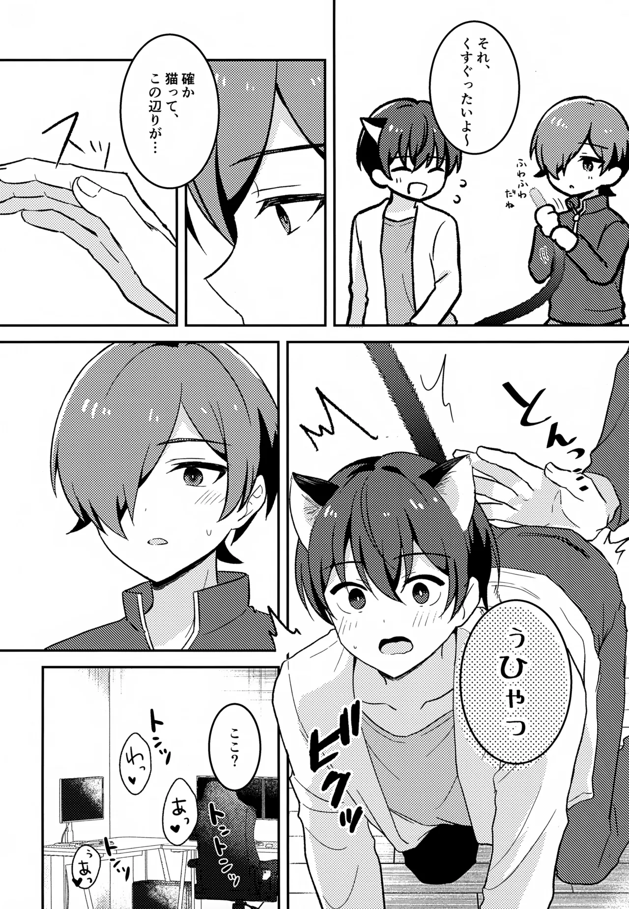Morito wa Shinyuu - Page 27
