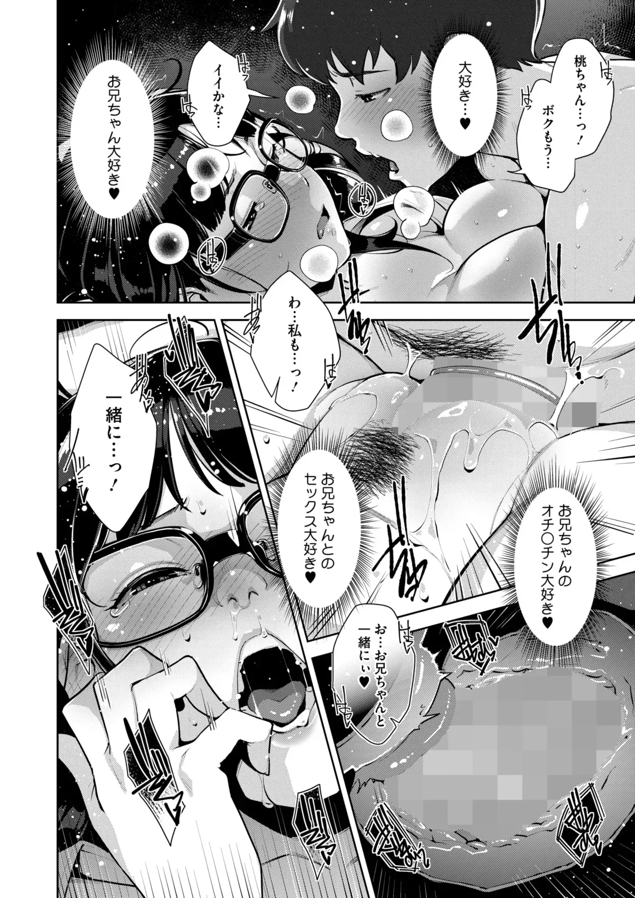 Page 167 of [Sugi G] Irodori Kazoku Ch. 1-6 (COMPLETE)