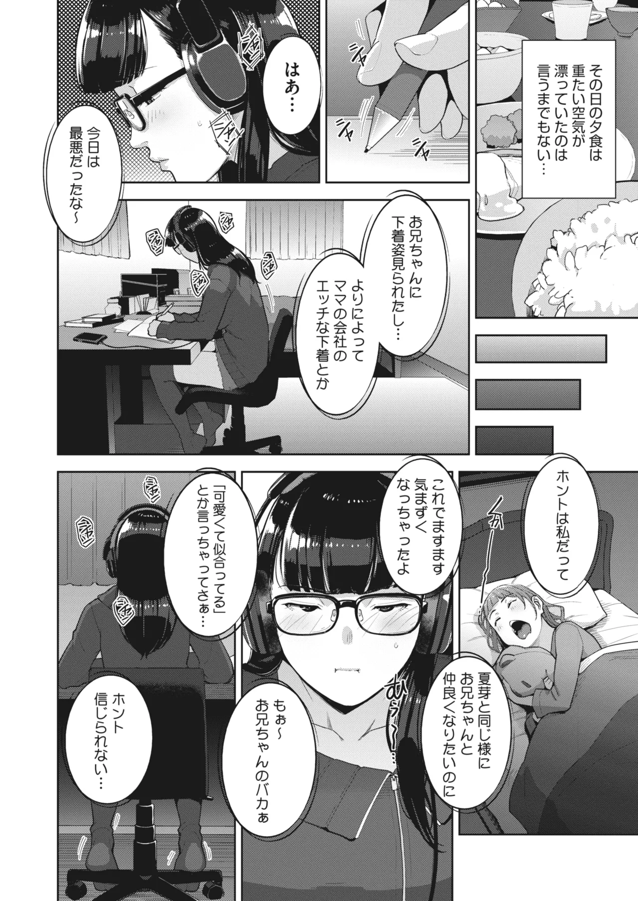 Irodori Kazoku Ch. 1-6 - Page 17