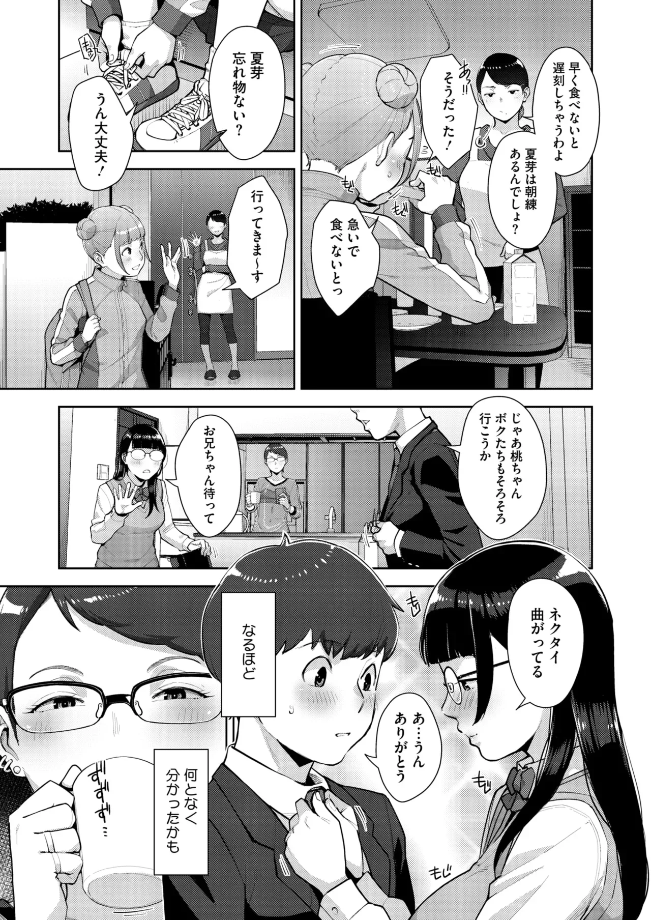 Irodori Kazoku Ch. 1-6 - Page 180