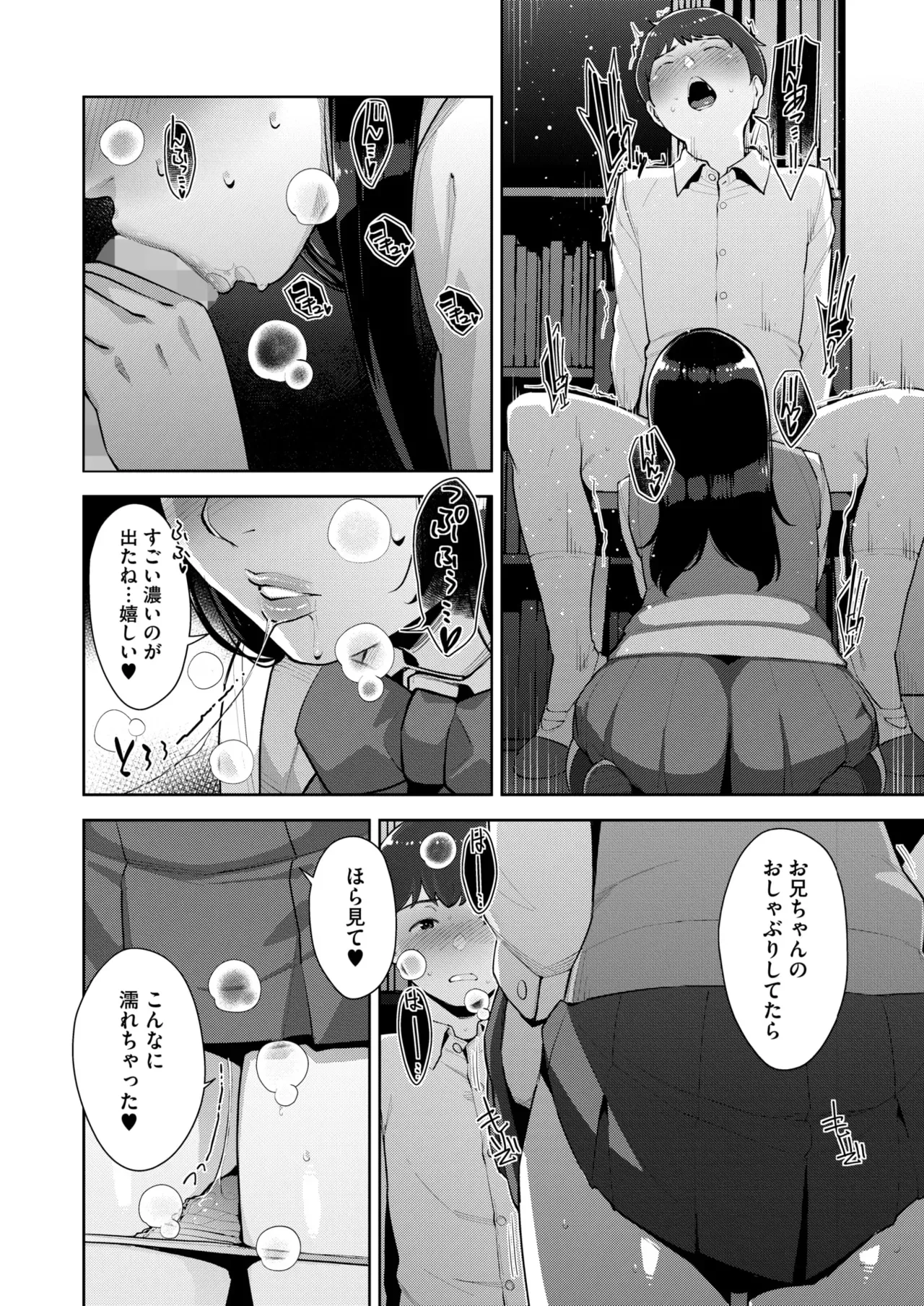 Irodori Kazoku Ch. 1-6 - Page 189