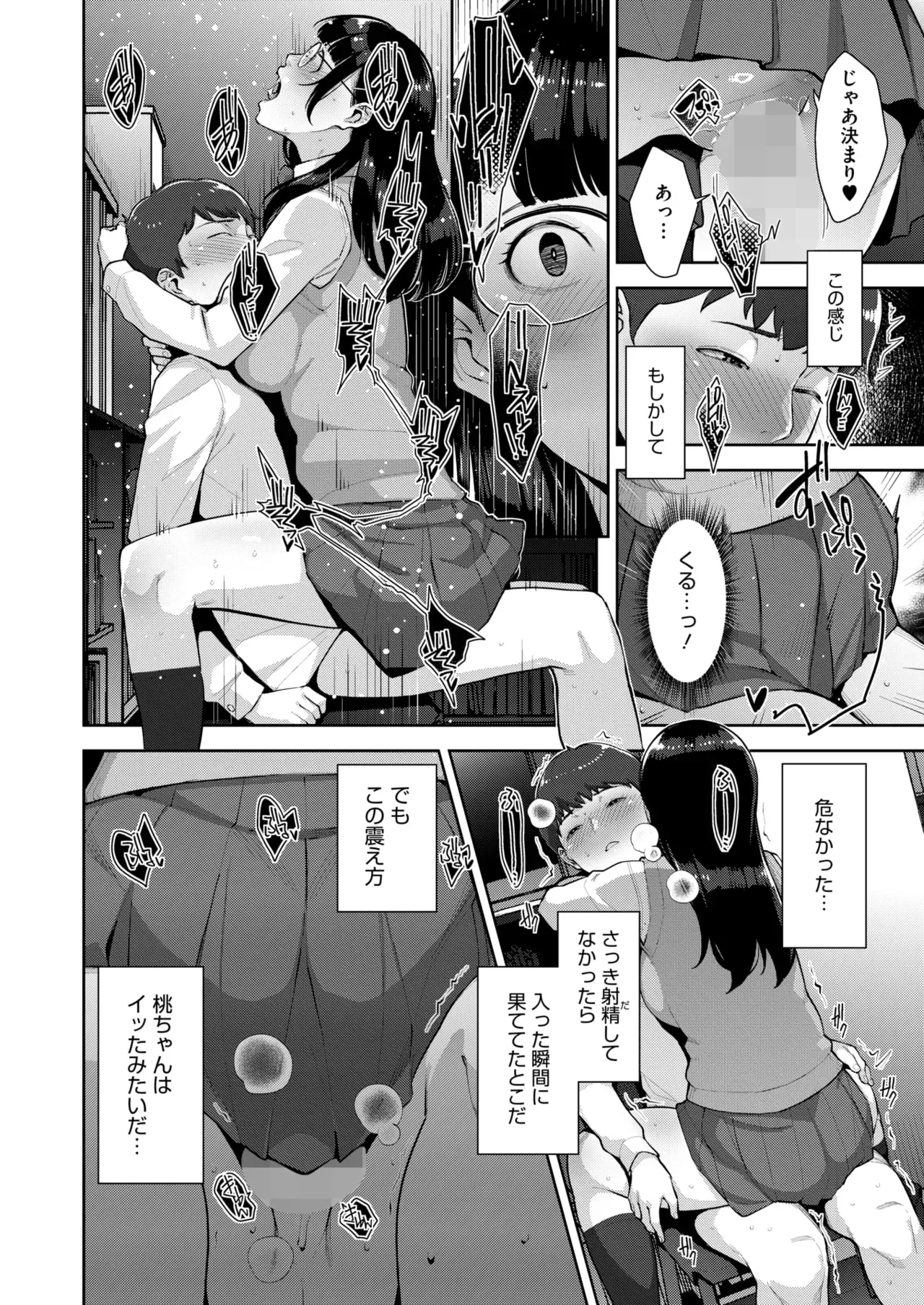 Irodori Kazoku Ch. 1-6 - Page 191