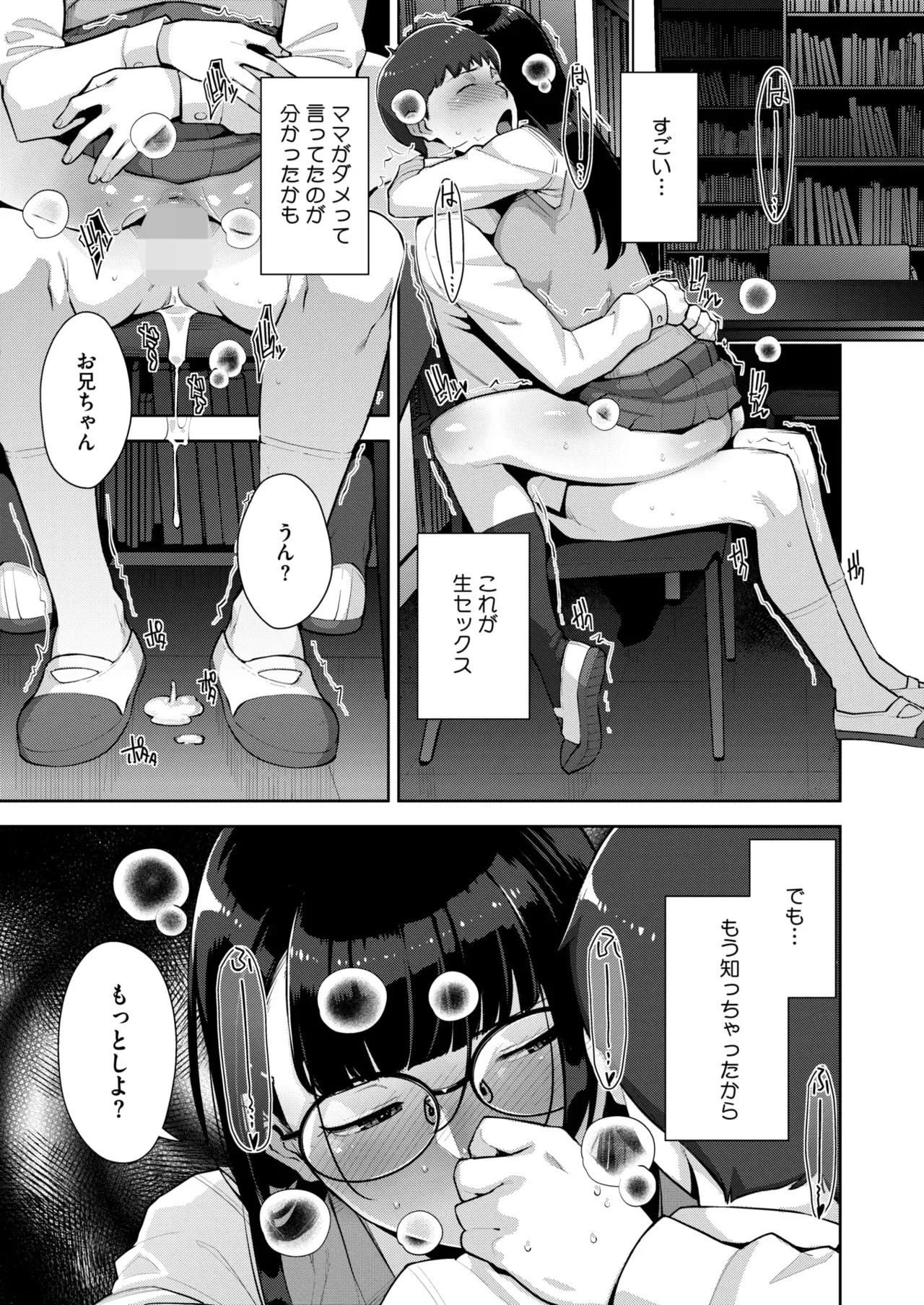 Irodori Kazoku Ch. 1-6 - Page 194