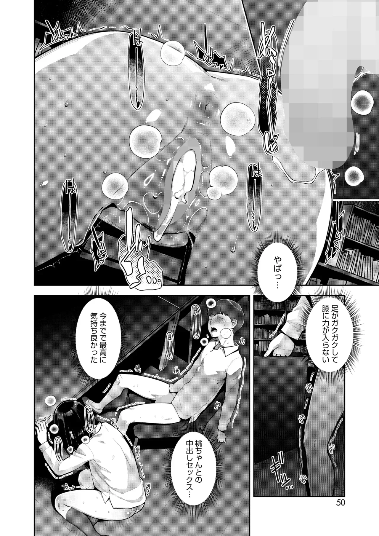 Irodori Kazoku Ch. 1-6 - Page 203