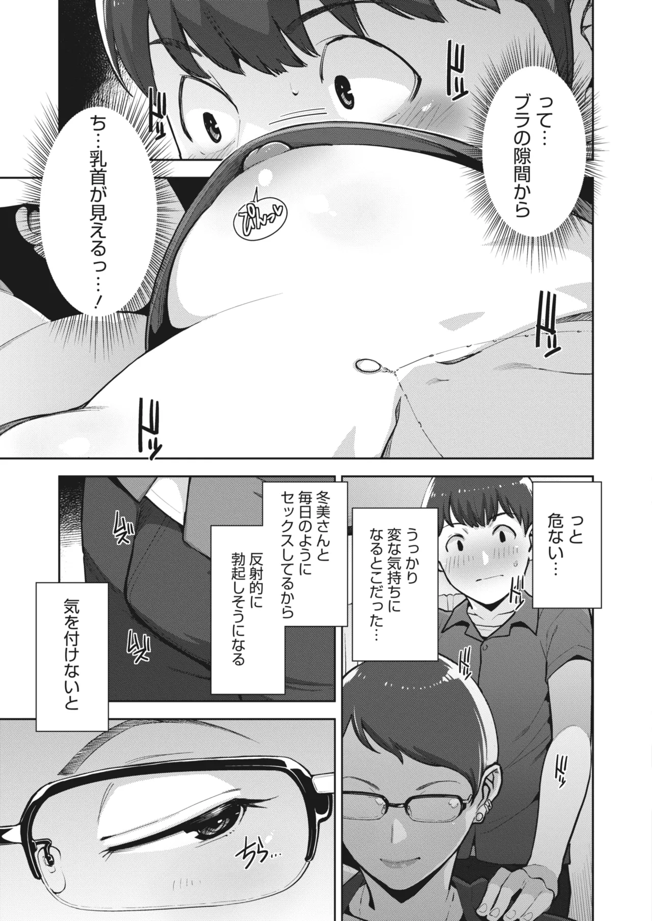 Irodori Kazoku Ch. 1-6 - Page 36