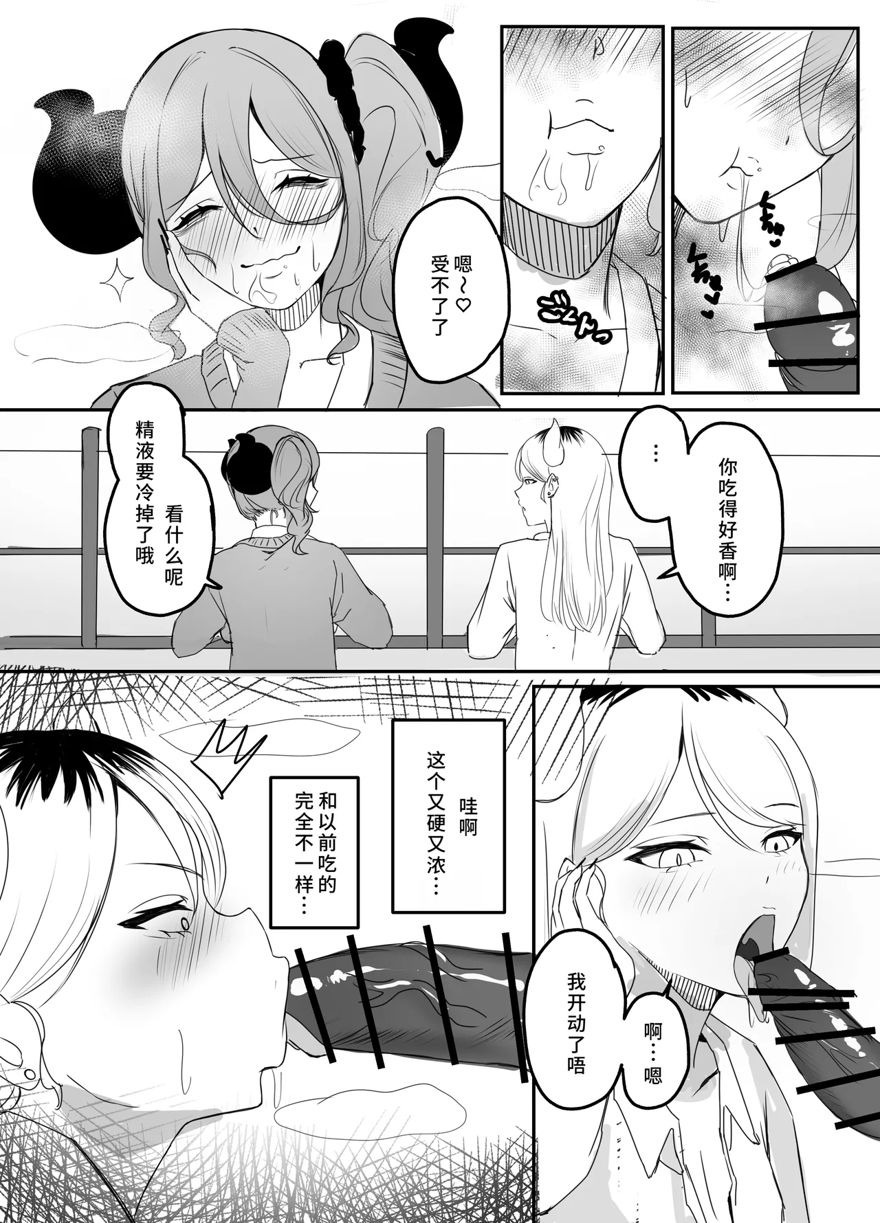 Gal Mashimashi Chinpo Katame Semen Oome! - Page 10