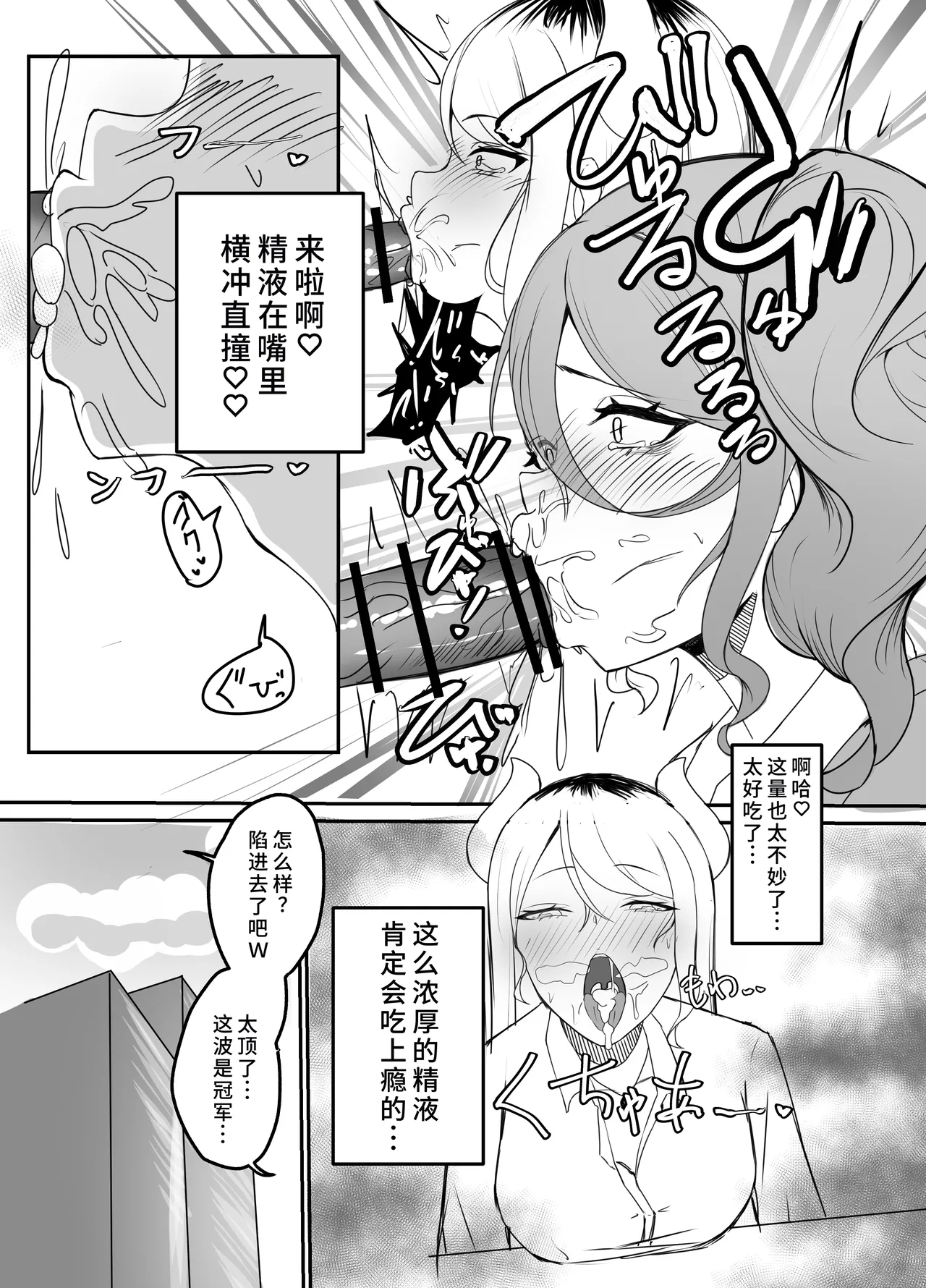 Gal Mashimashi Chinpo Katame Semen Oome! - Page 13