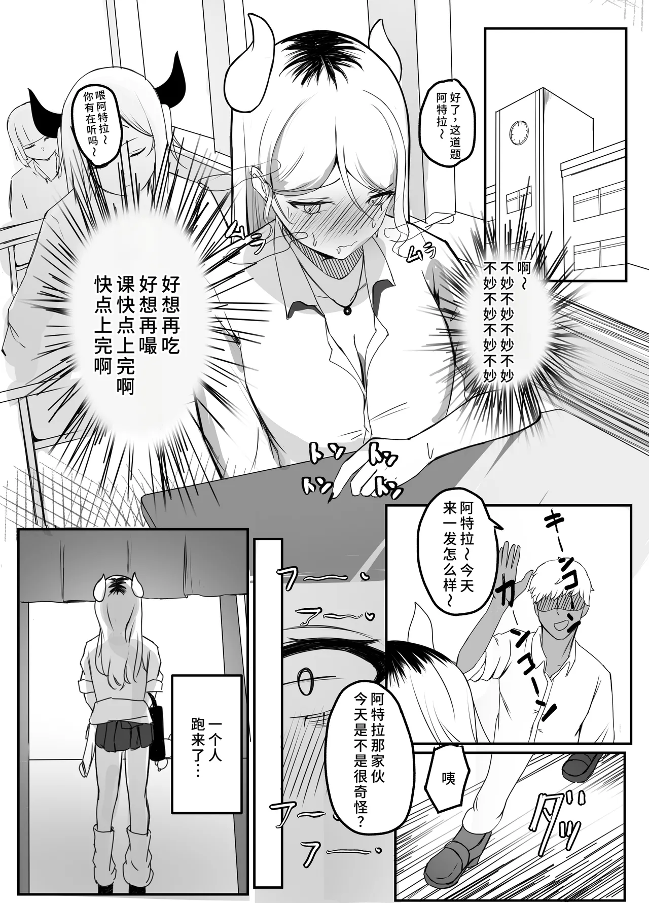 Gal Mashimashi Chinpo Katame Semen Oome! - Page 14