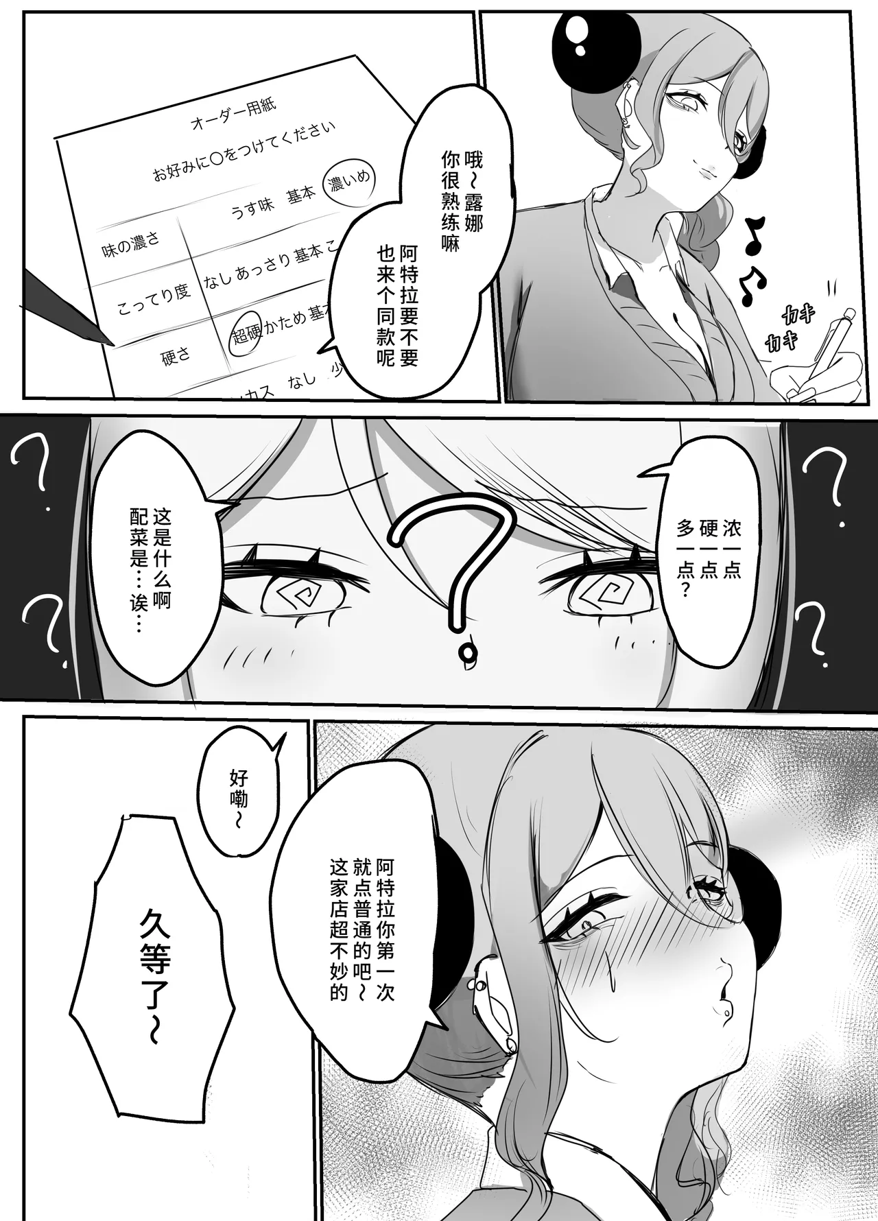 Page 7 of [Futomomo Daimaou] Gal Mashimashi Chinpo Katame Semen Oome! [Chinese] [Digital]