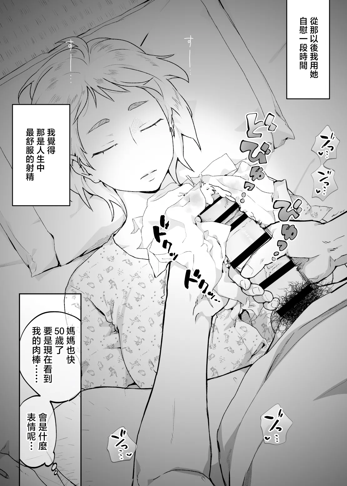 Kedamono no Ko wa Kedamono - Page 14