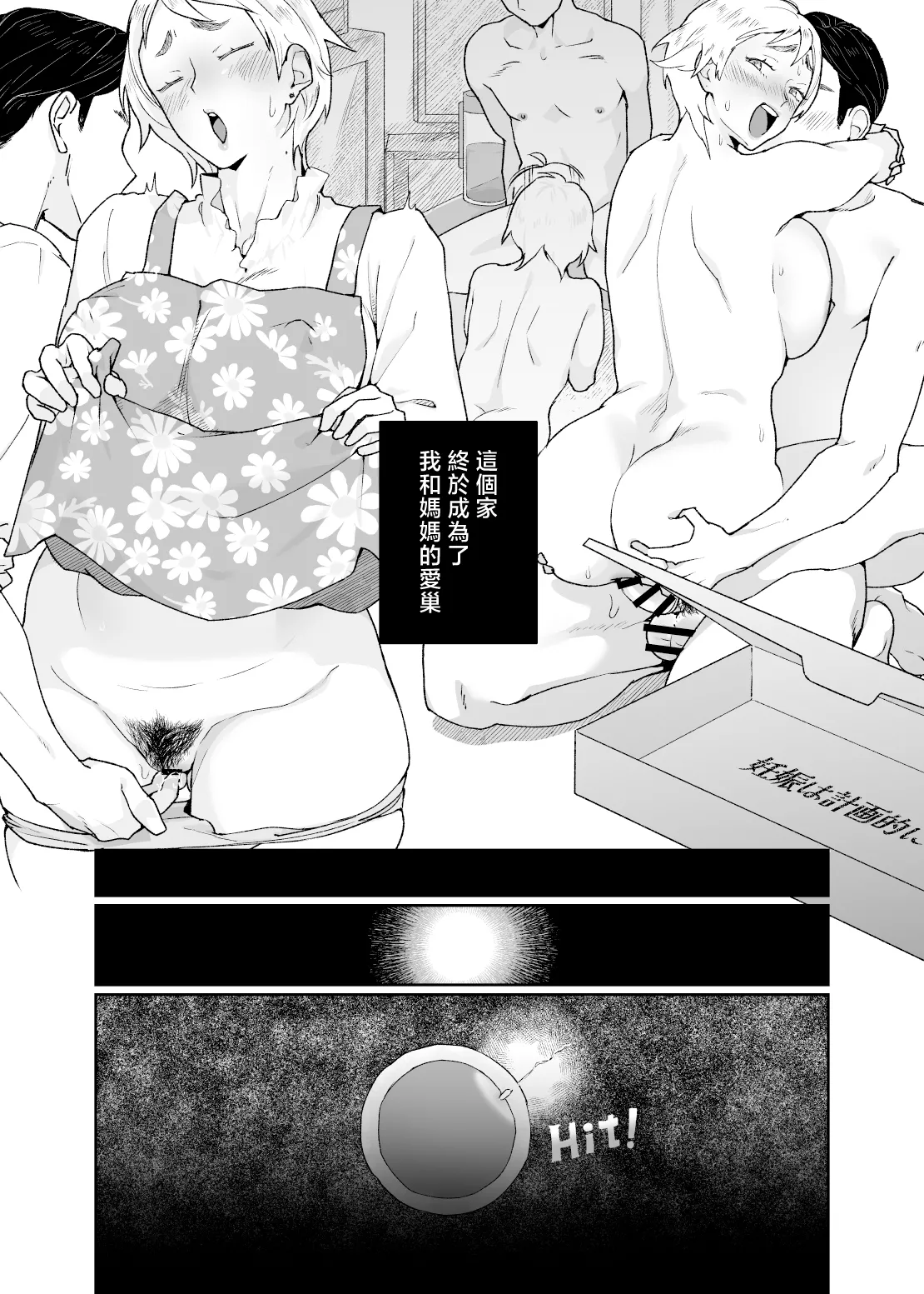 Kedamono no Ko wa Kedamono - Page 80